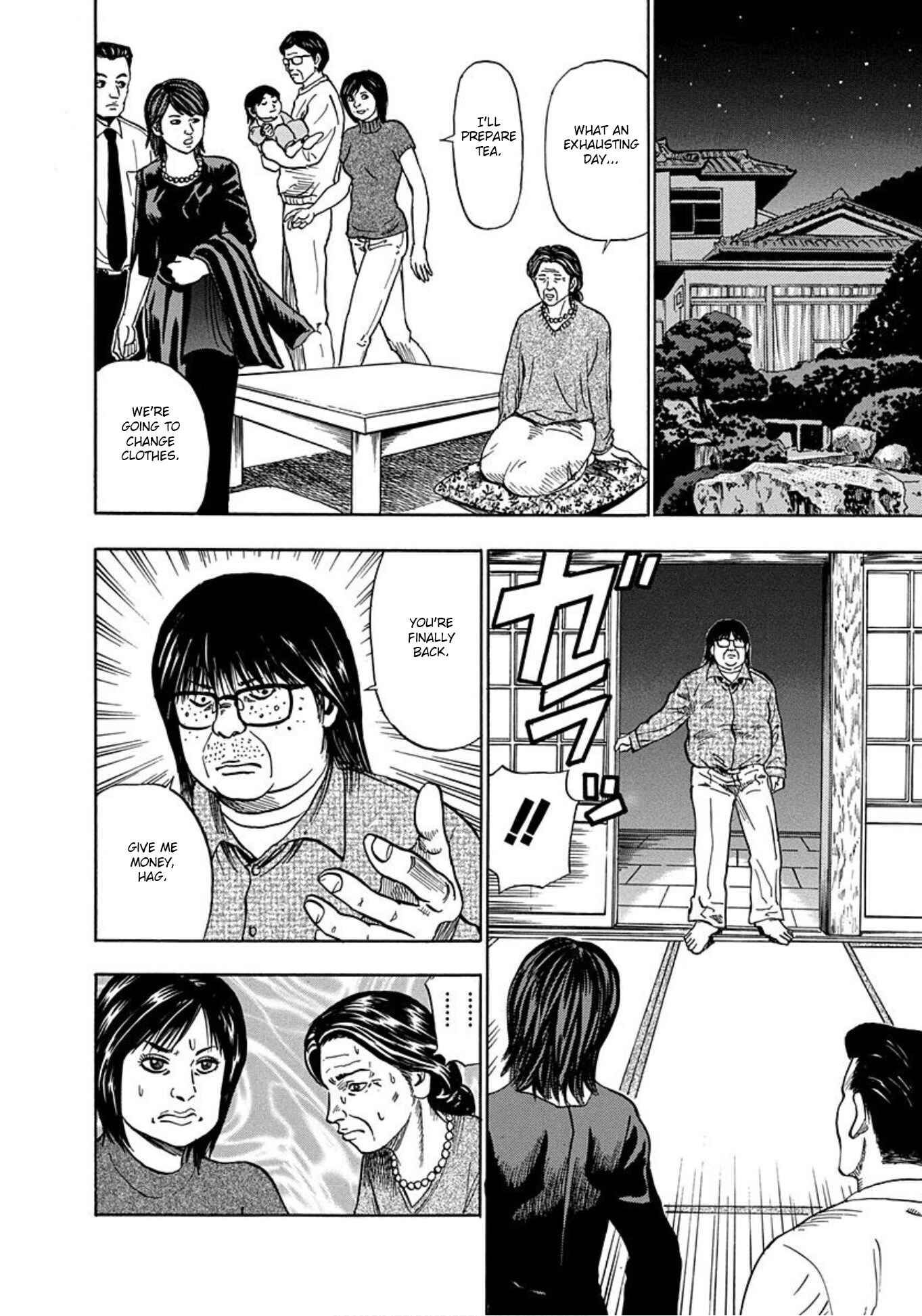 Page 6 Chapter 16 Uramiya Honpo