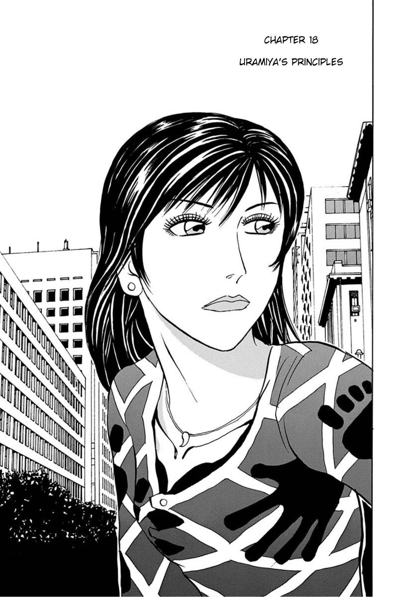 Page 1 Chapter 18 Uramiya Honpo