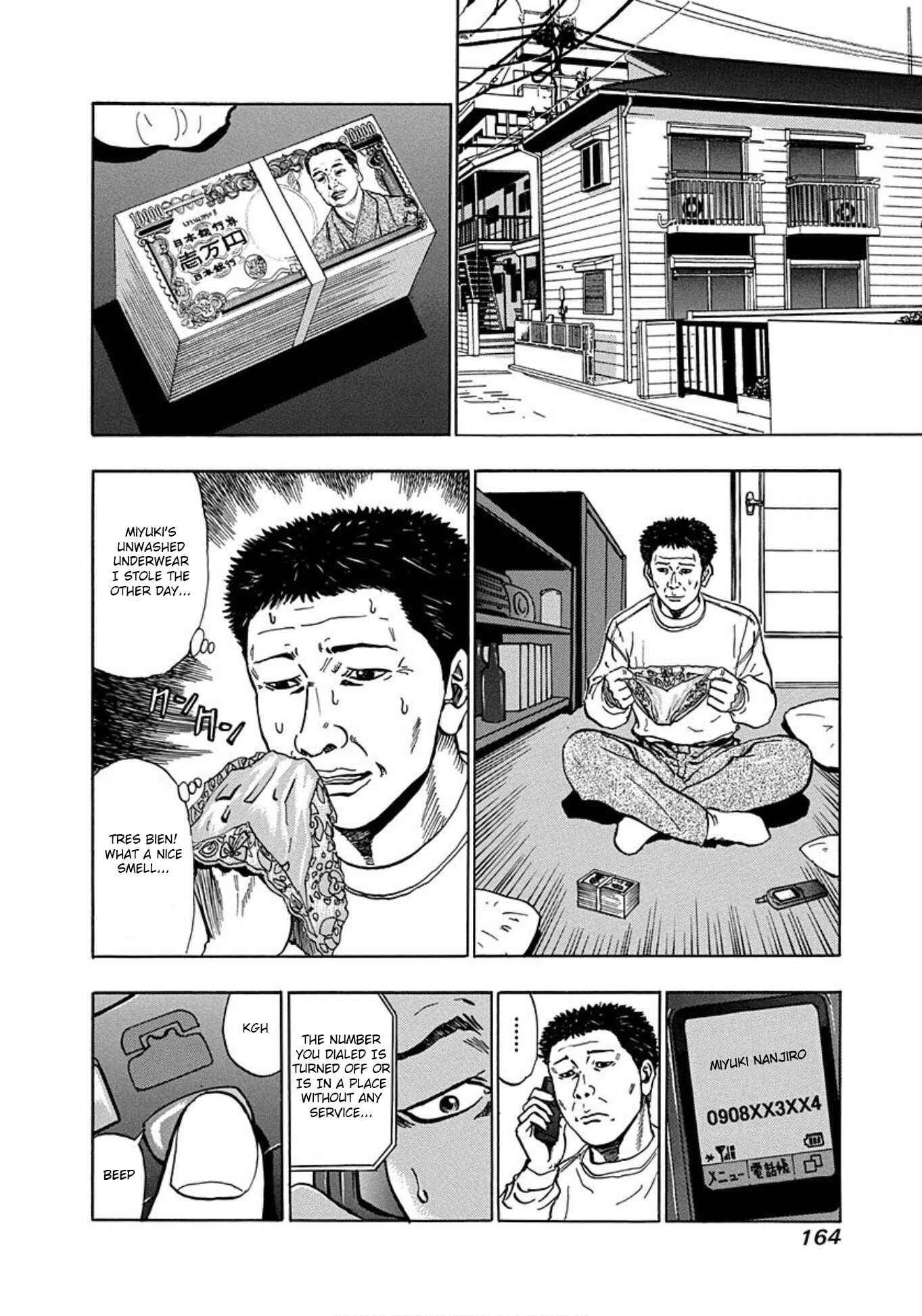 Page 10 Chapter 18 Uramiya Honpo
