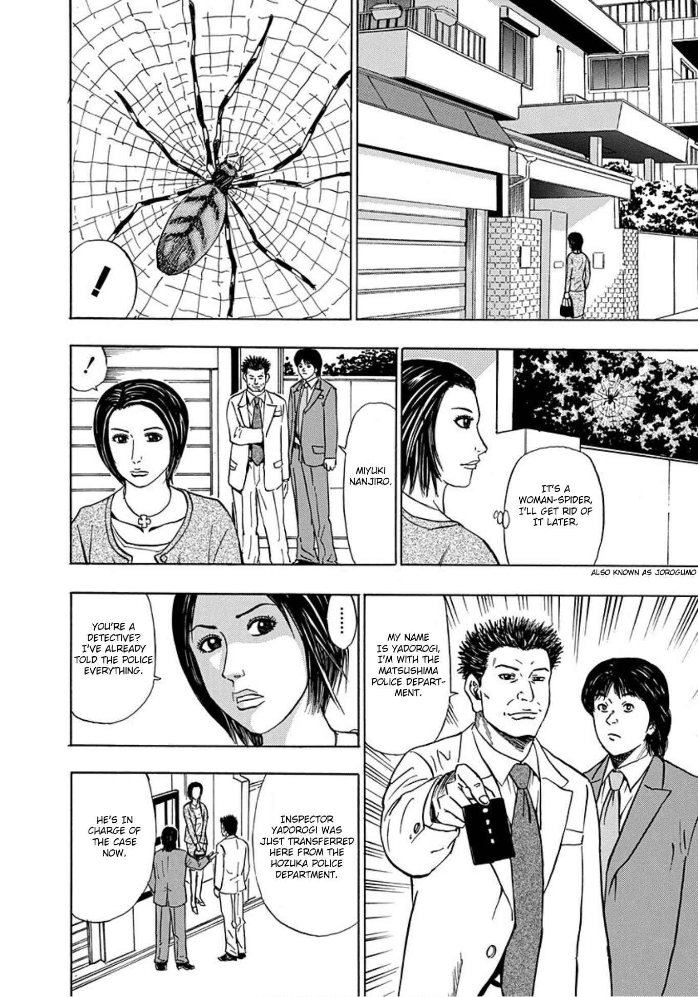 Page 12 Chapter 18 Uramiya Honpo