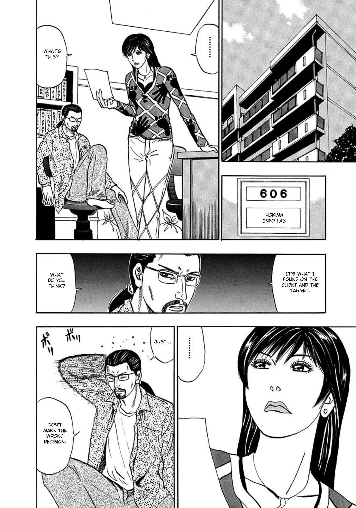 Page 18 Chapter 18 Uramiya Honpo