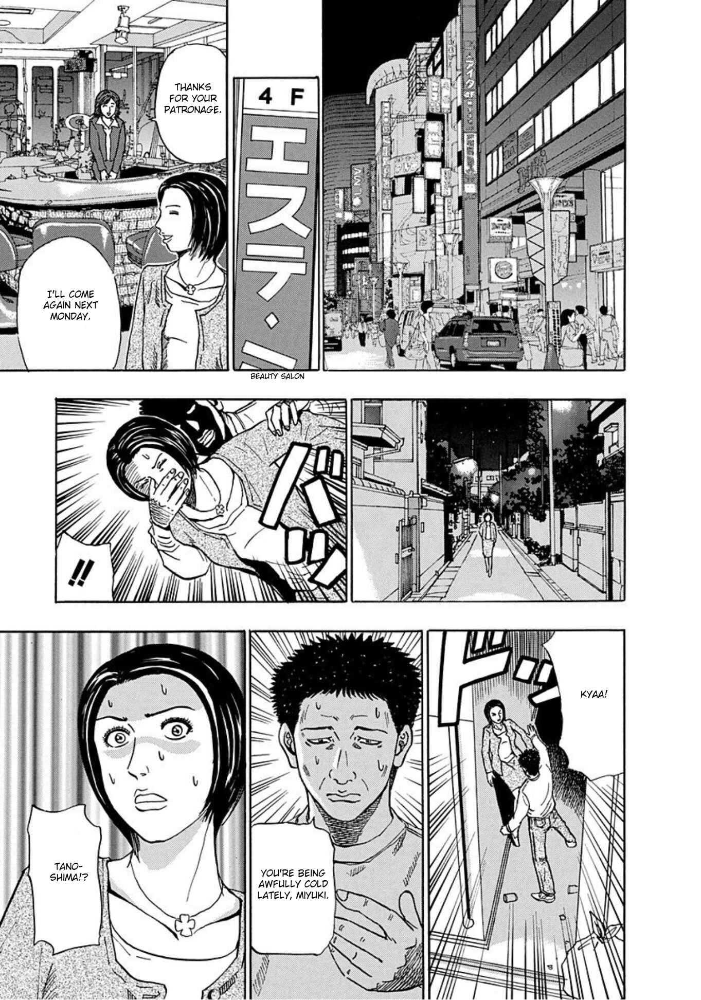 Page 19 Chapter 18 Uramiya Honpo