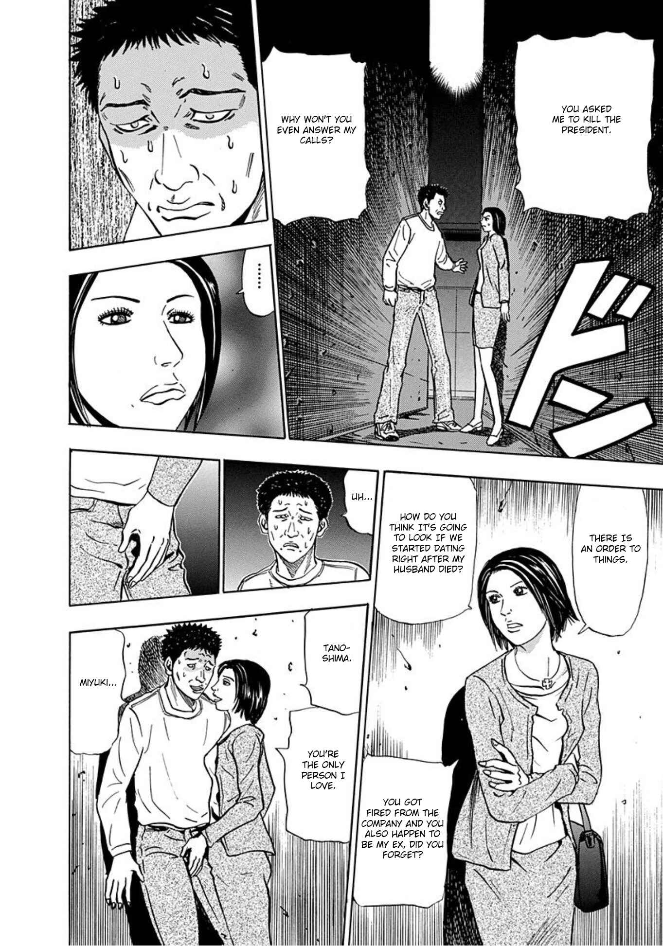 Page 20 Chapter 18 Uramiya Honpo