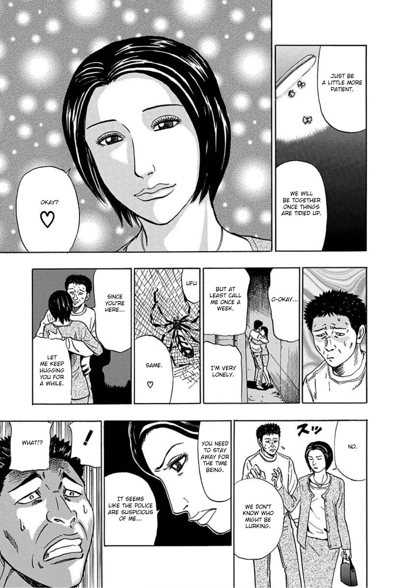 Page 21 Chapter 18 Uramiya Honpo
