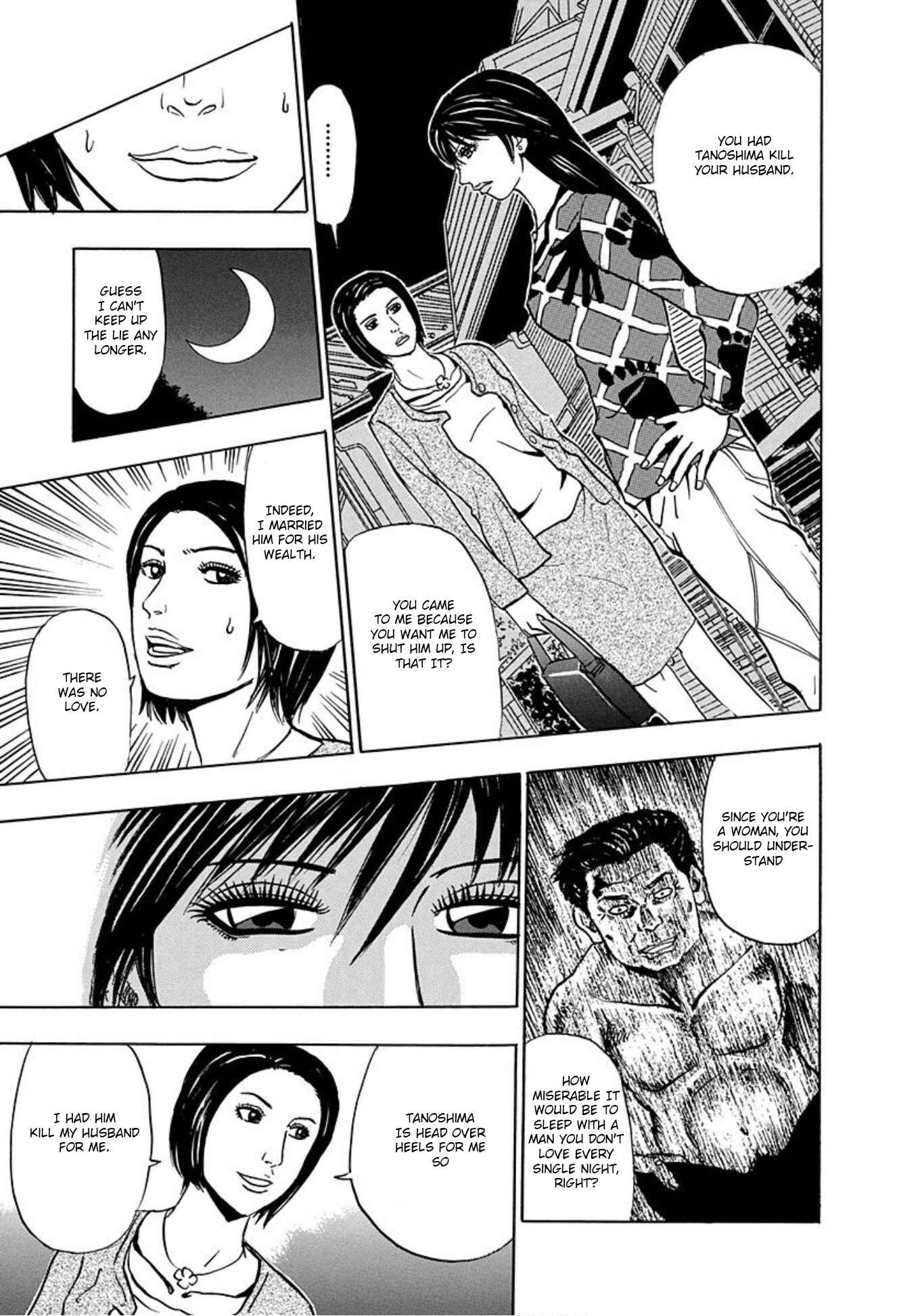 Page 23 Chapter 18 Uramiya Honpo