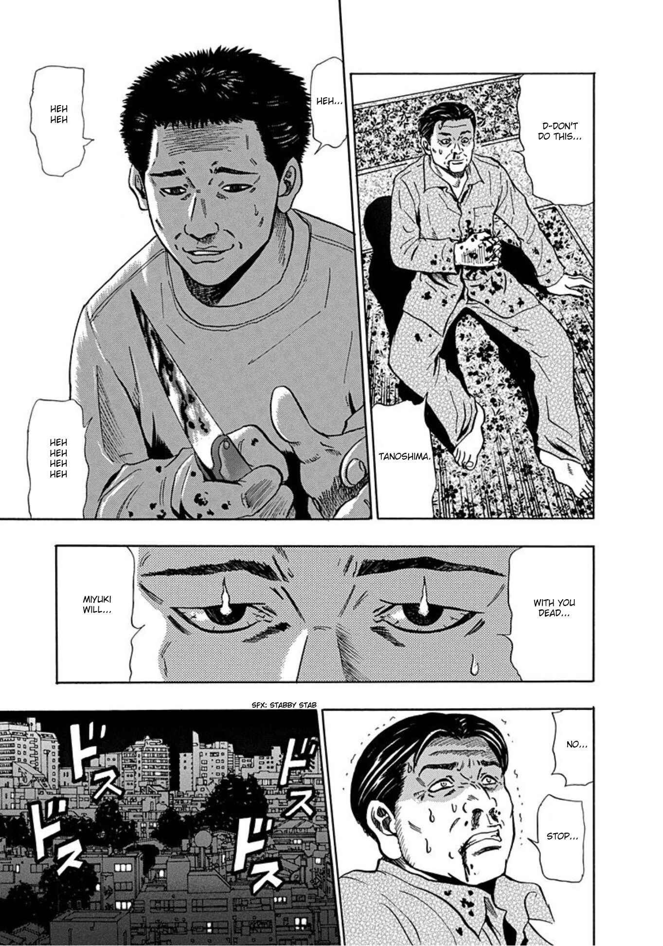 Page 3 Chapter 18 Uramiya Honpo