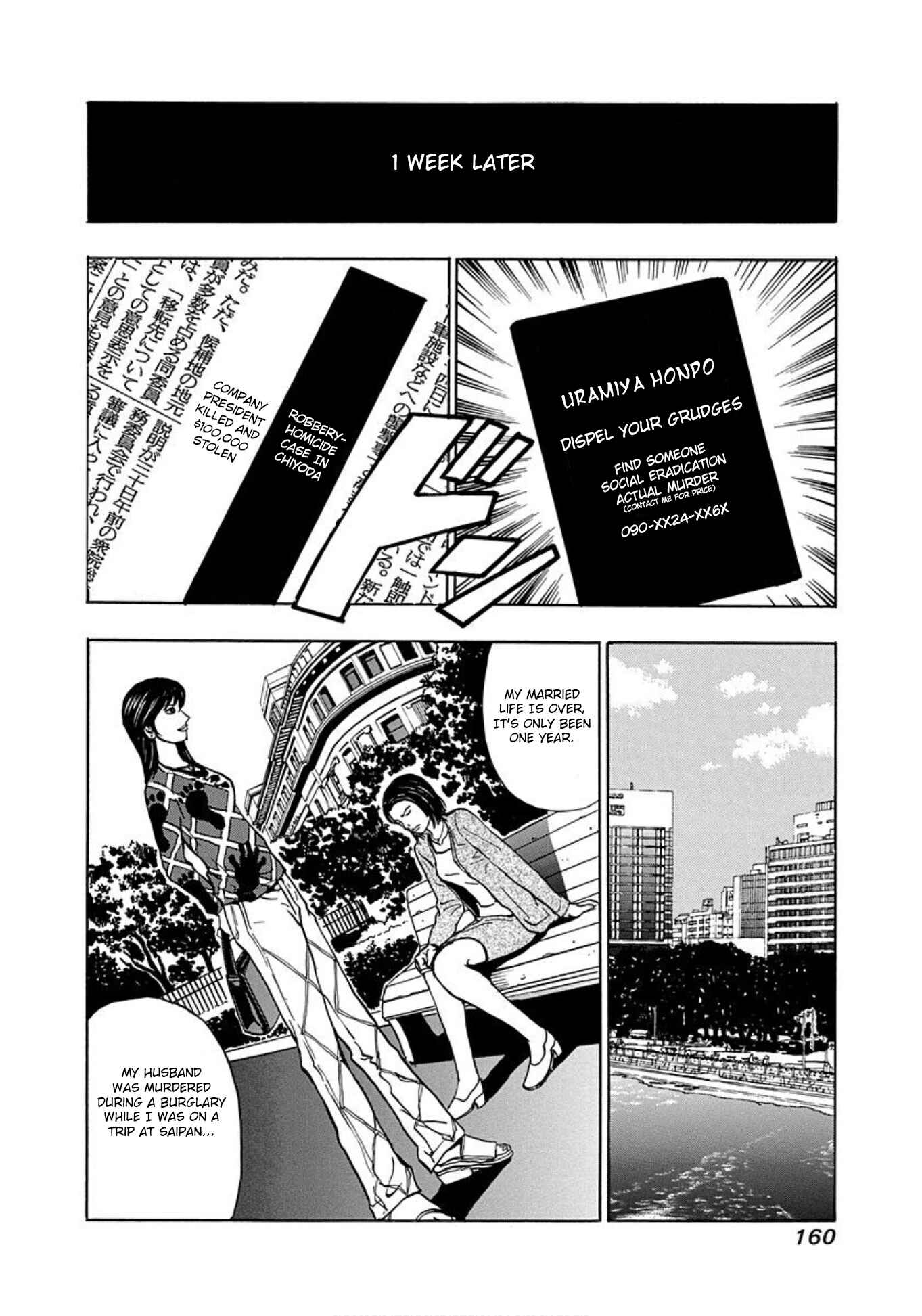 Page 6 Chapter 18 Uramiya Honpo