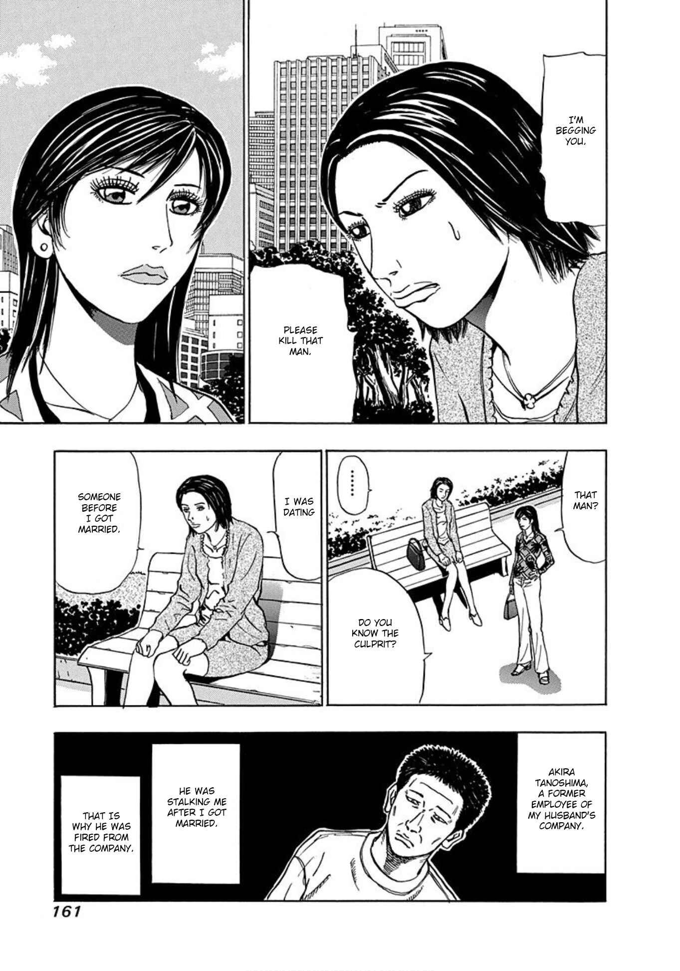 Page 7 Chapter 18 Uramiya Honpo