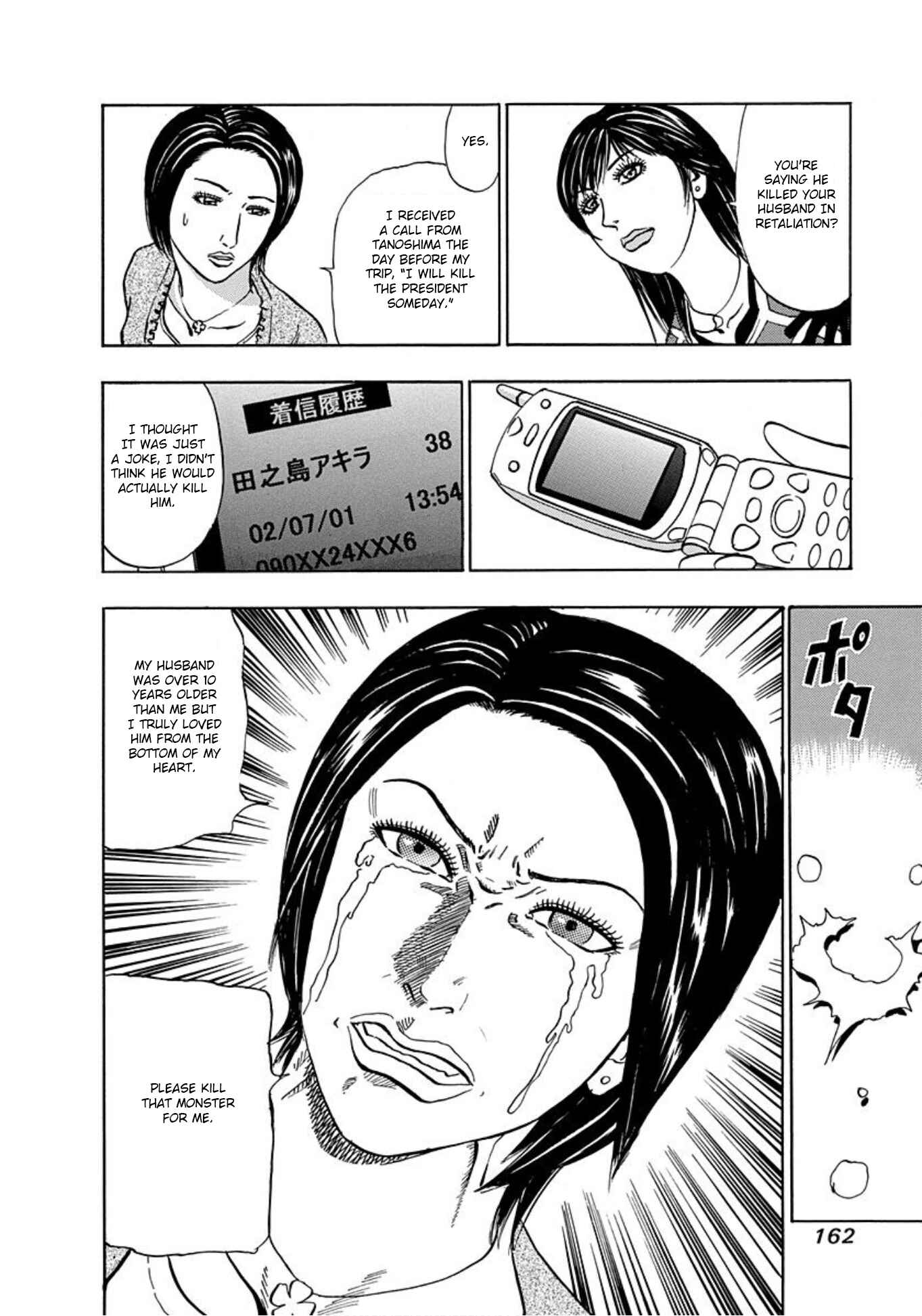 Page 8 Chapter 18 Uramiya Honpo
