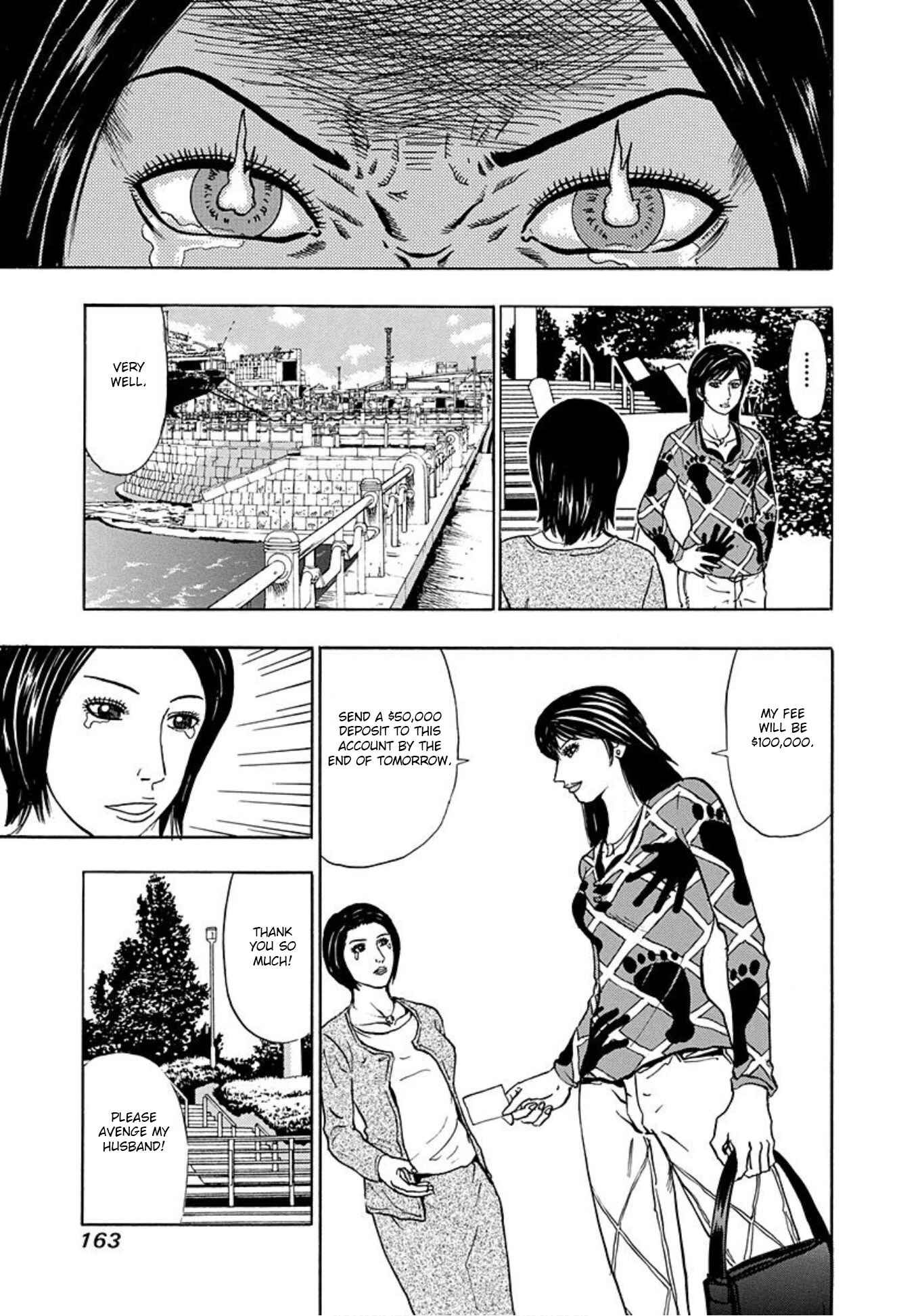 Page 9 Chapter 18 Uramiya Honpo