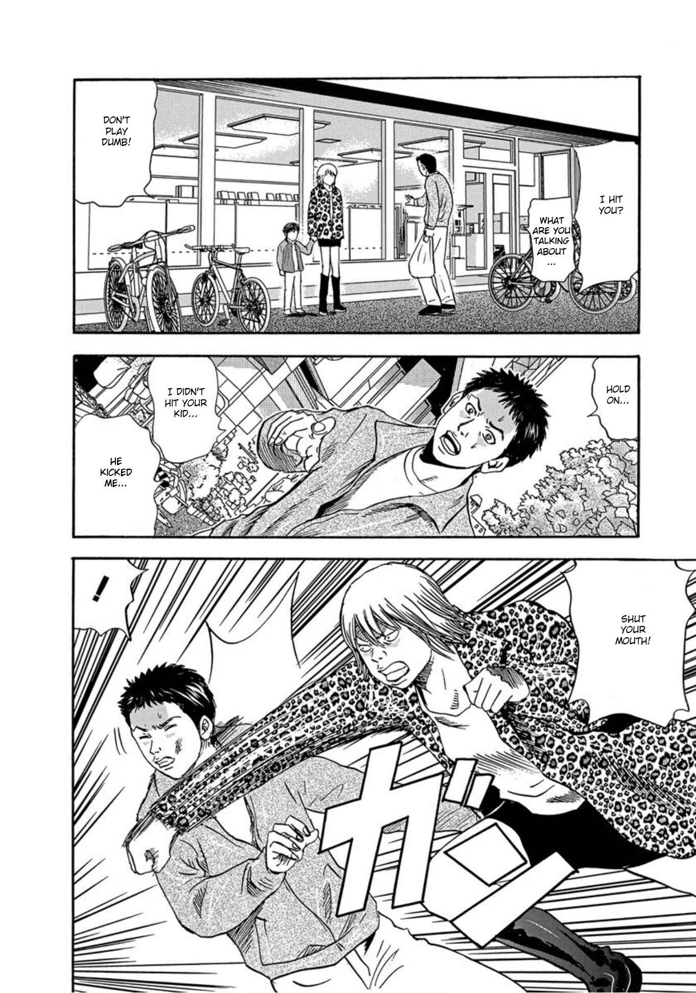 Page 10 Chapter 28 Uramiya Honpo