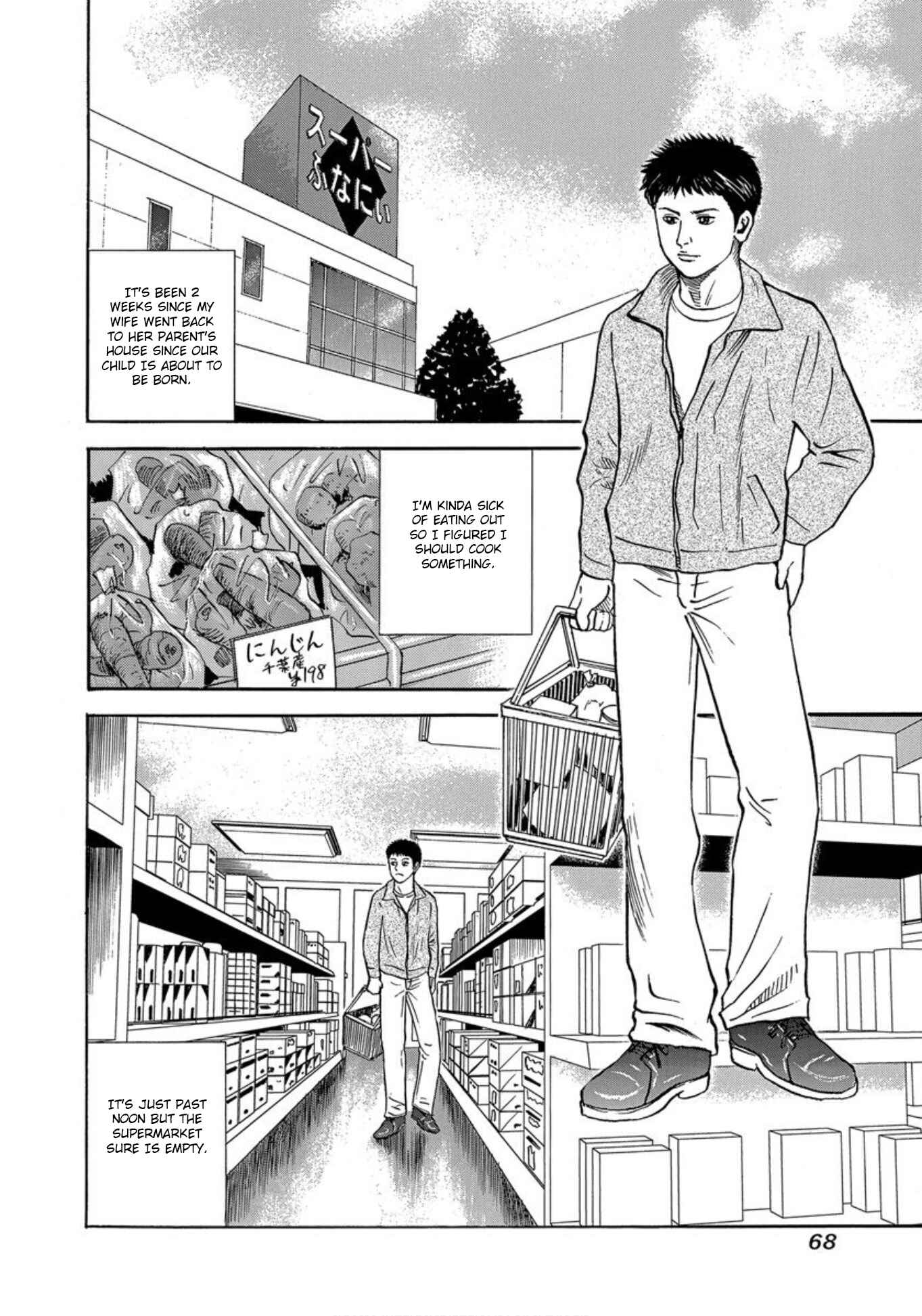 Page 2 Chapter 28 Uramiya Honpo