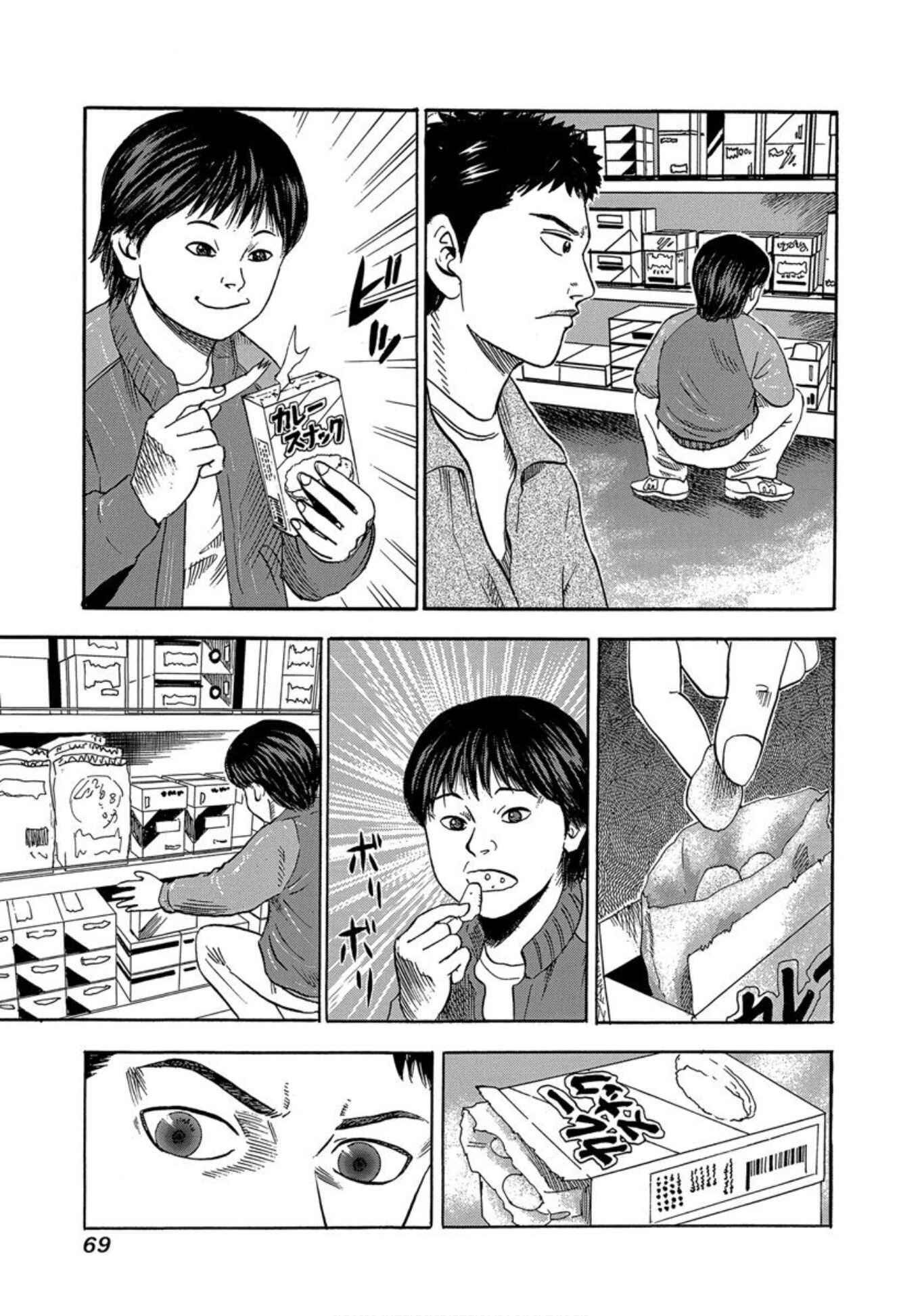 Page 3 Chapter 28 Uramiya Honpo