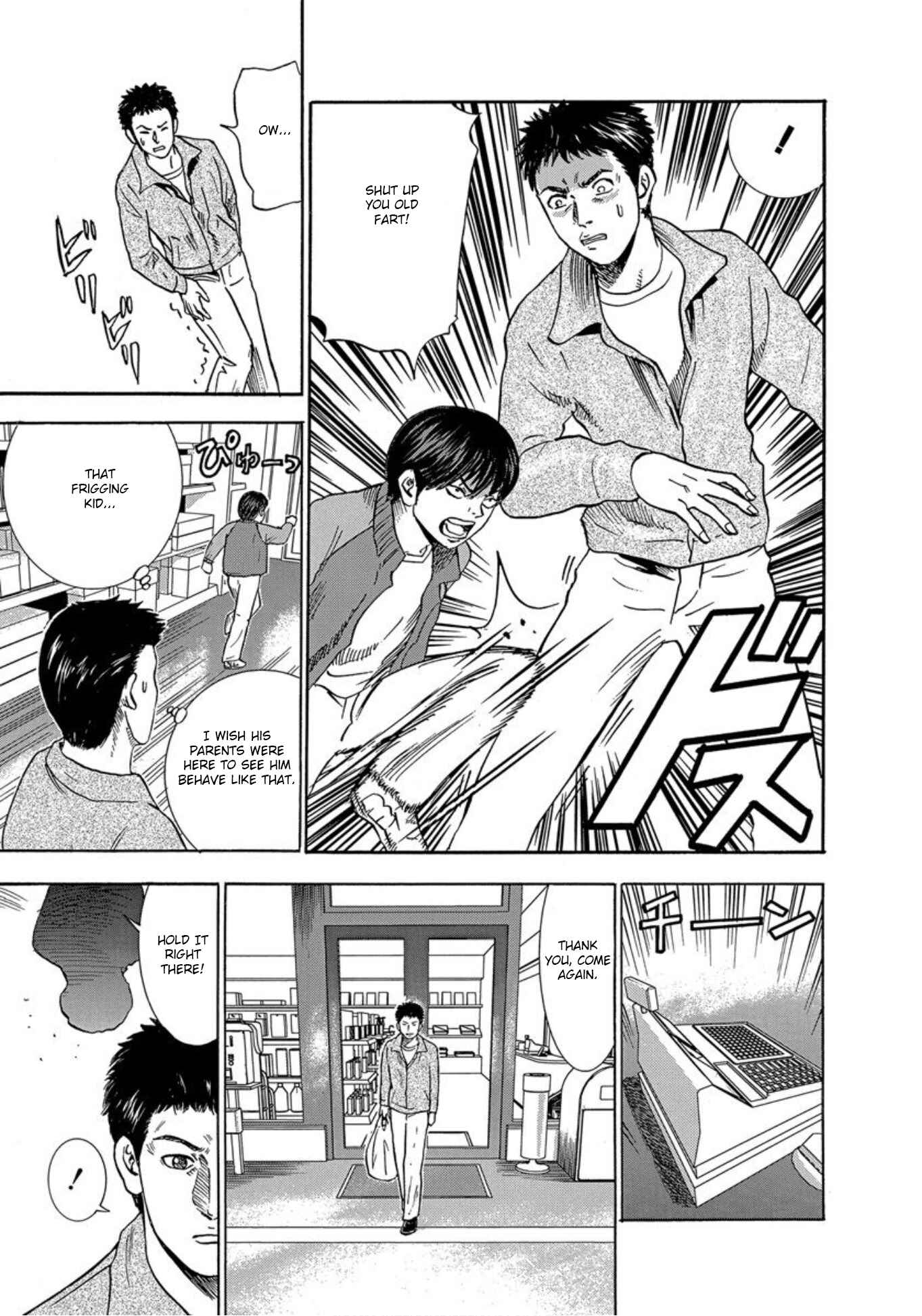 Page 7 Chapter 28 Uramiya Honpo