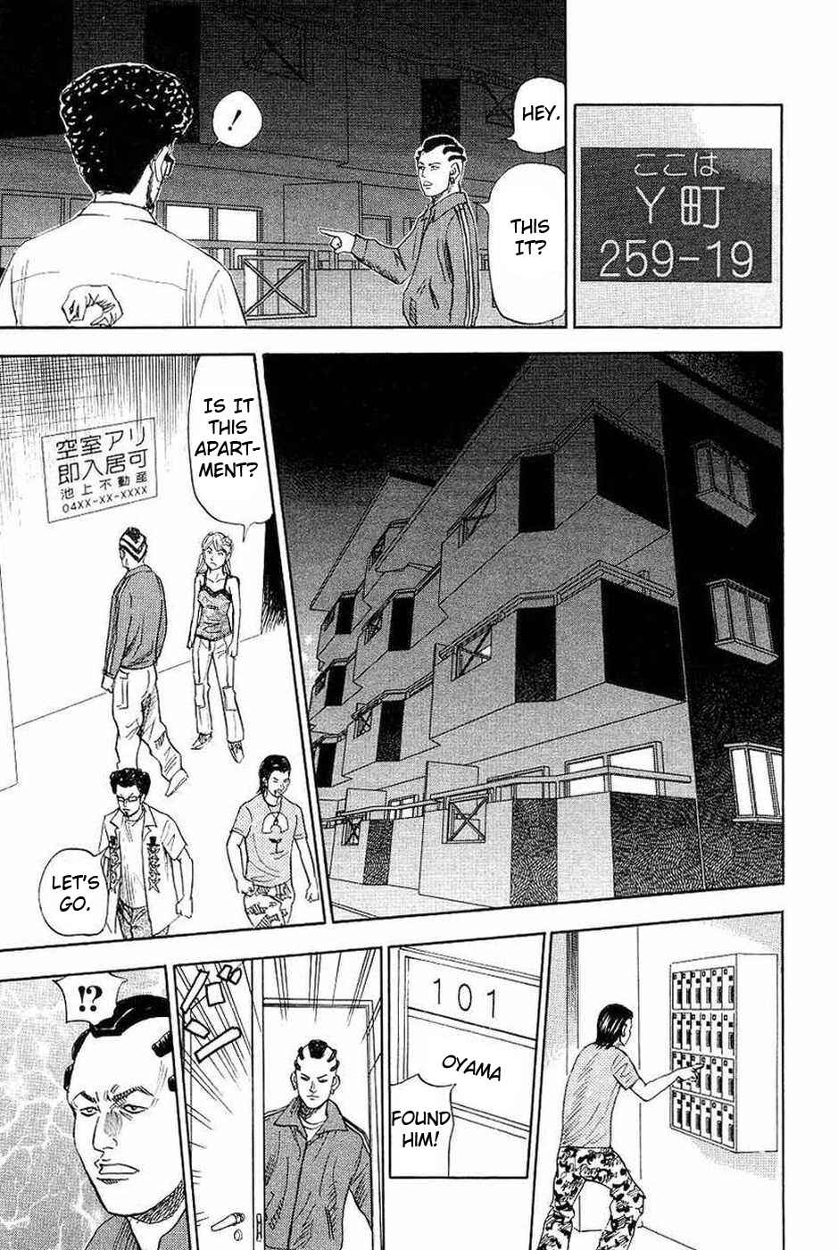 Page 19 Chapter 107 Uramiya Honpo
