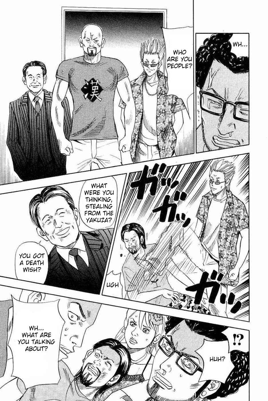 Page 23 Chapter 107 Uramiya Honpo
