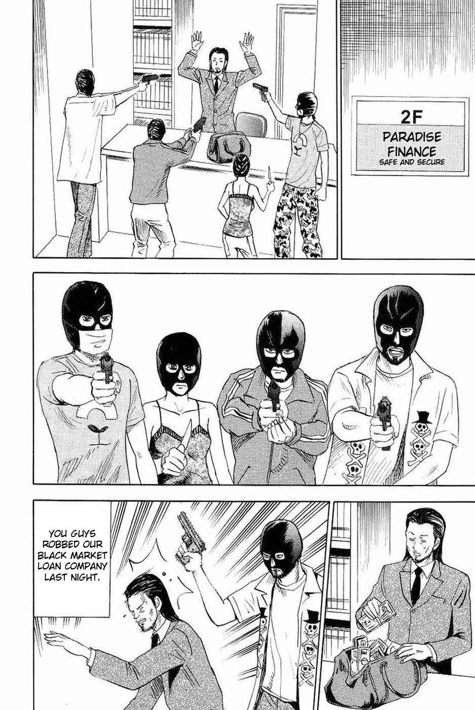 Page 24 Chapter 107 Uramiya Honpo