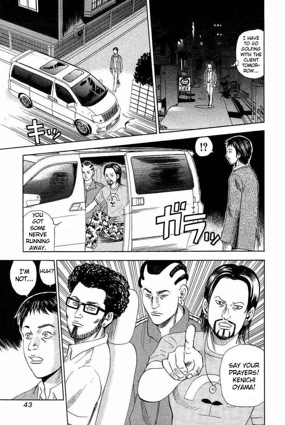 Page 3 Chapter 107 Uramiya Honpo