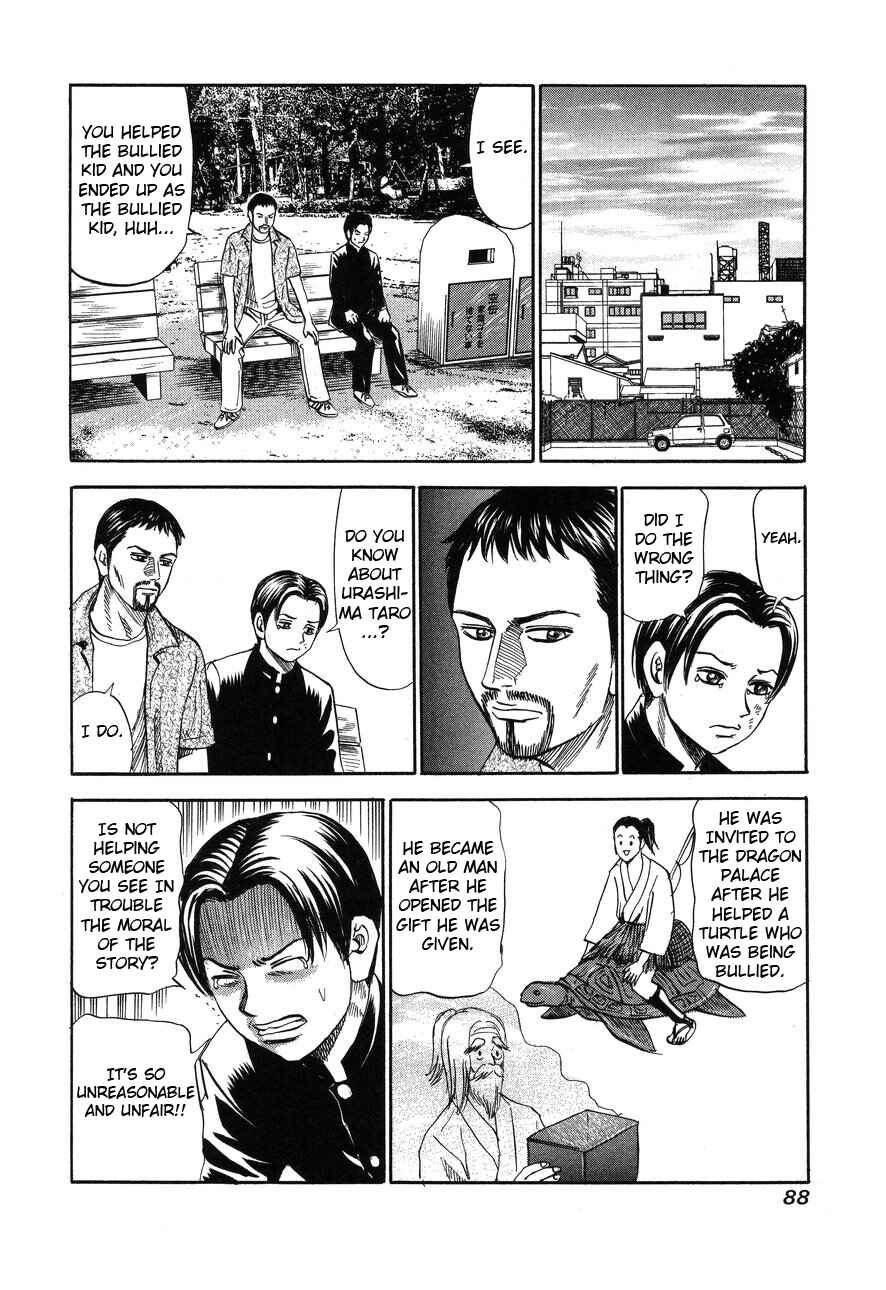 Page 12 Chapter 88 Uramiya Honpo