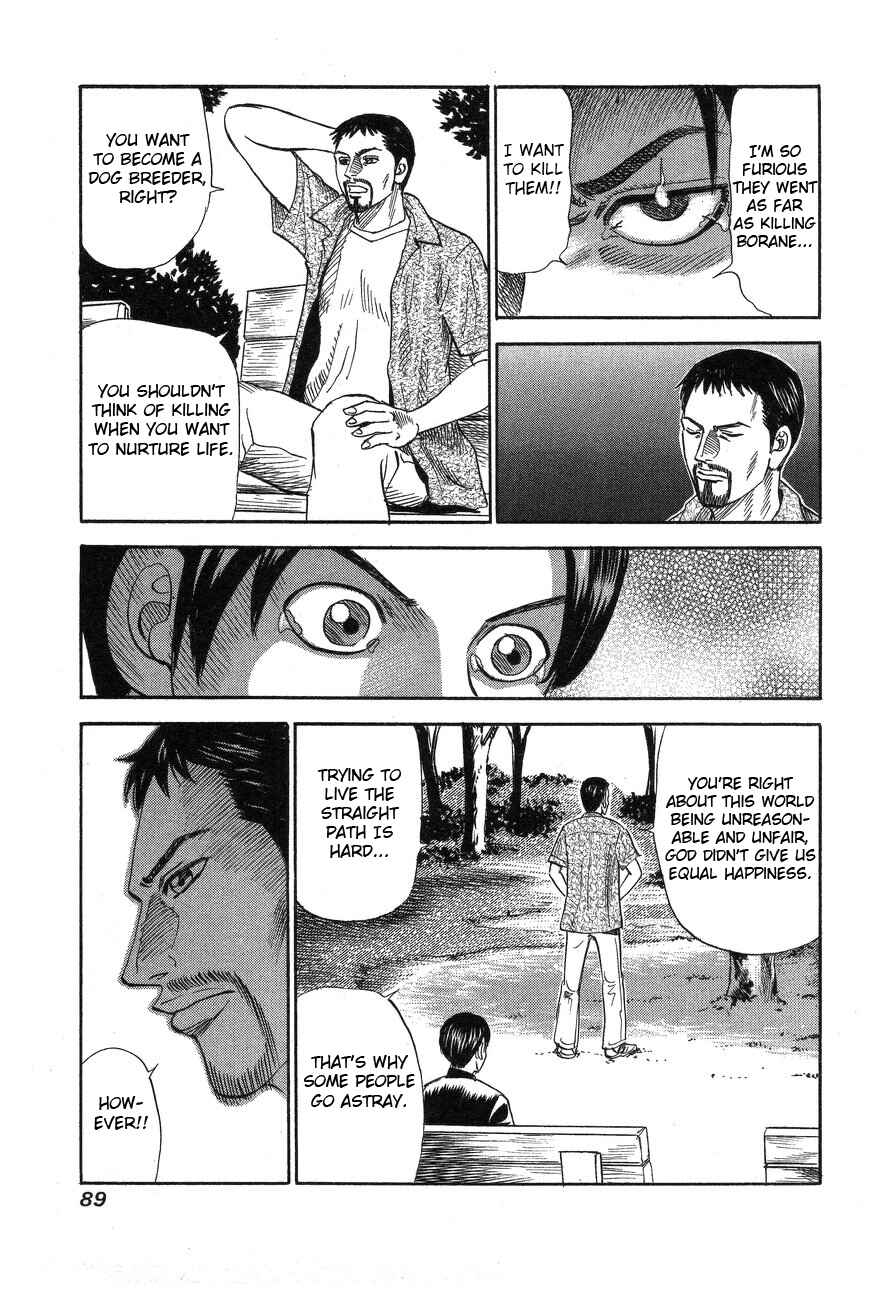 Page 13 Chapter 88 Uramiya Honpo