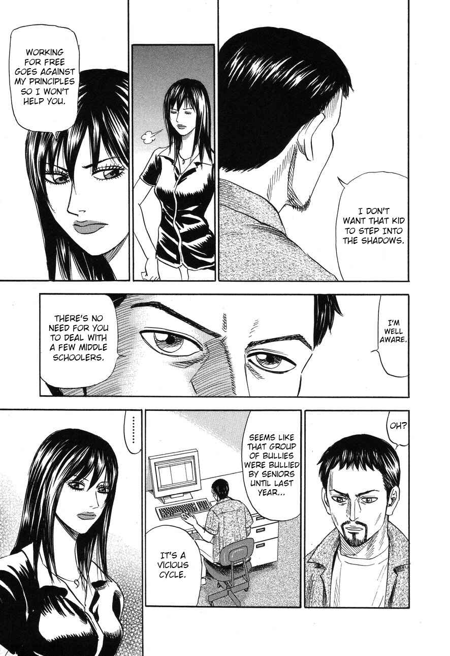 Page 17 Chapter 88 Uramiya Honpo