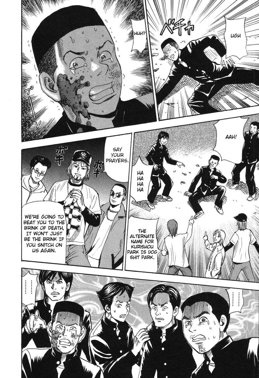 Page 22 Chapter 88 Uramiya Honpo