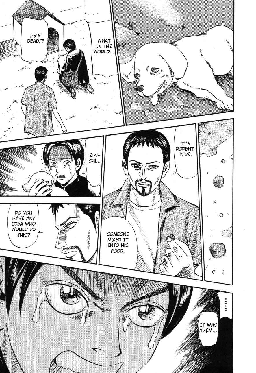 Page 3 Chapter 88 Uramiya Honpo