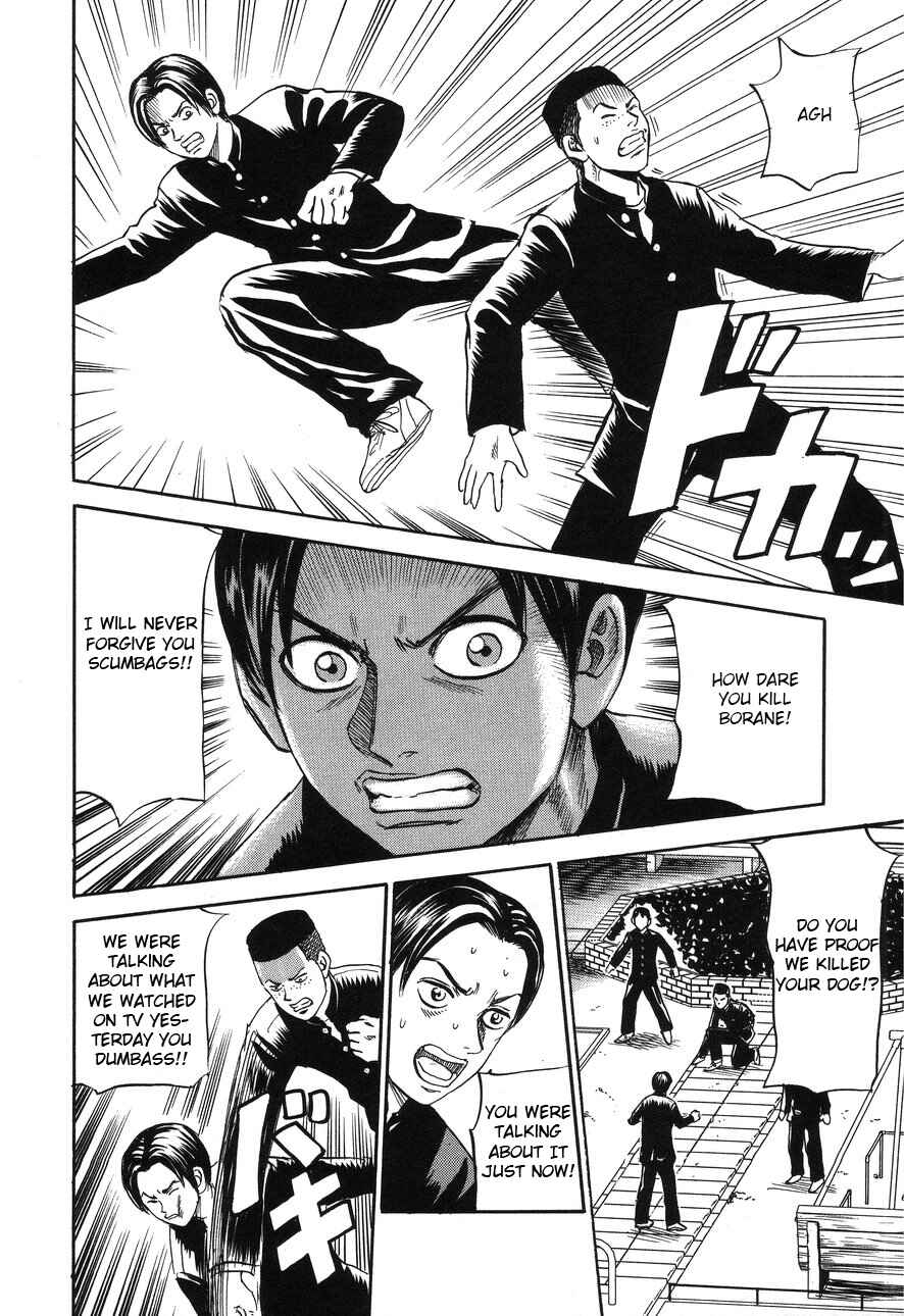 Page 6 Chapter 88 Uramiya Honpo