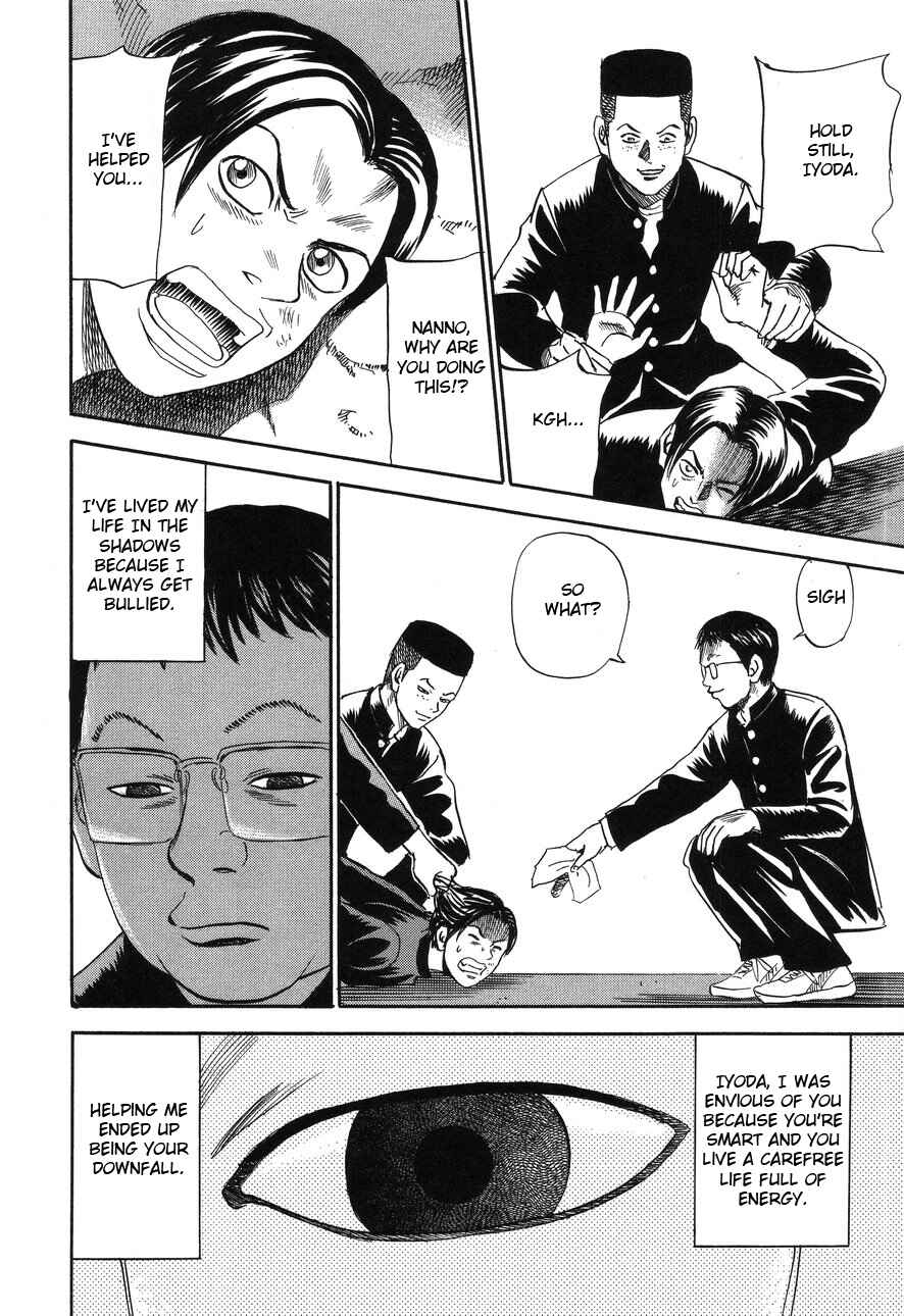 Page 8 Chapter 88 Uramiya Honpo