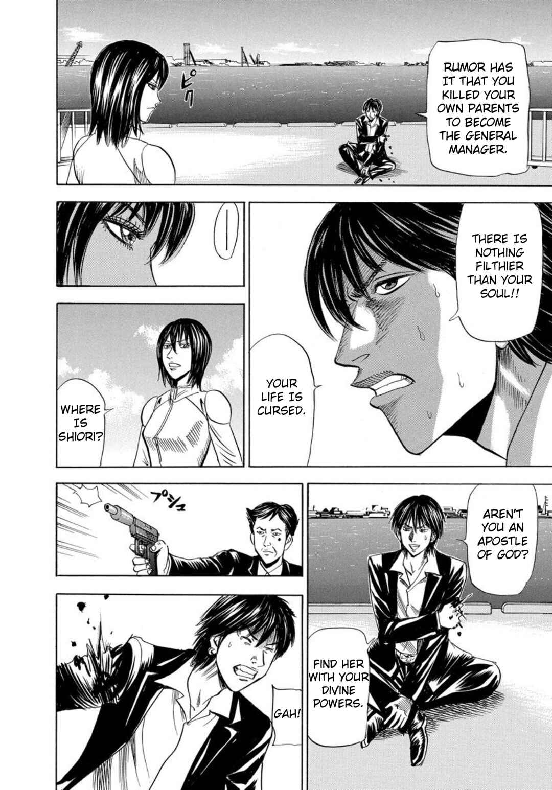 Page 21 Chapter 140 Uramiya Honpo