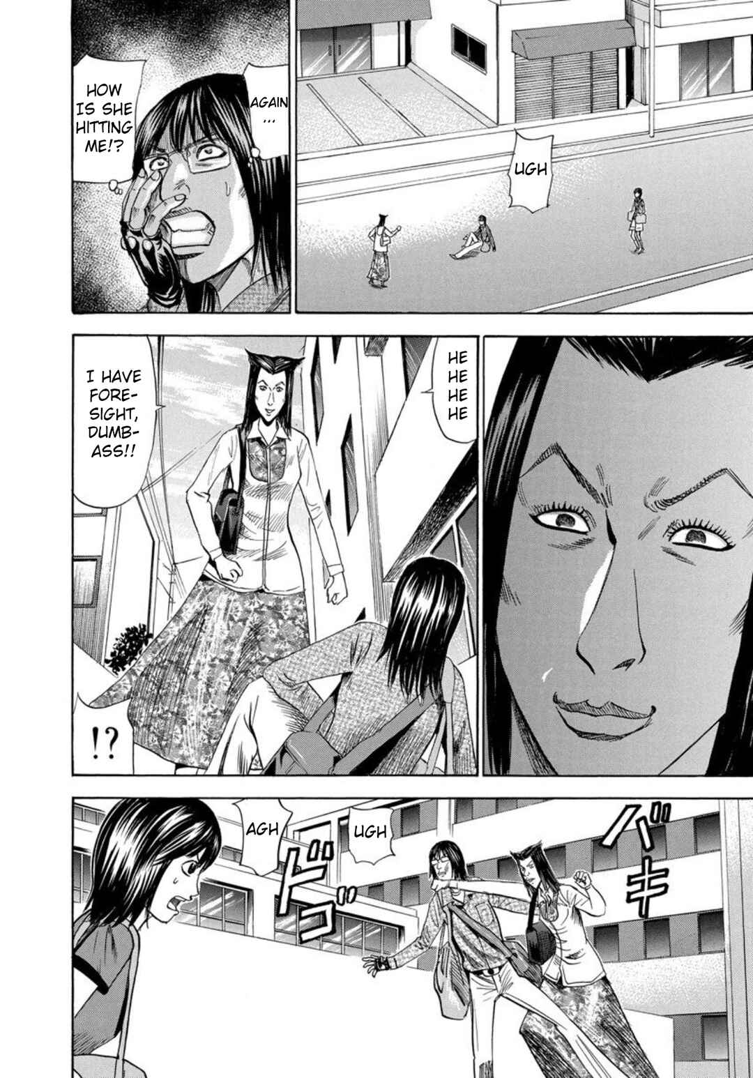 Page 5 Chapter 140 Uramiya Honpo
