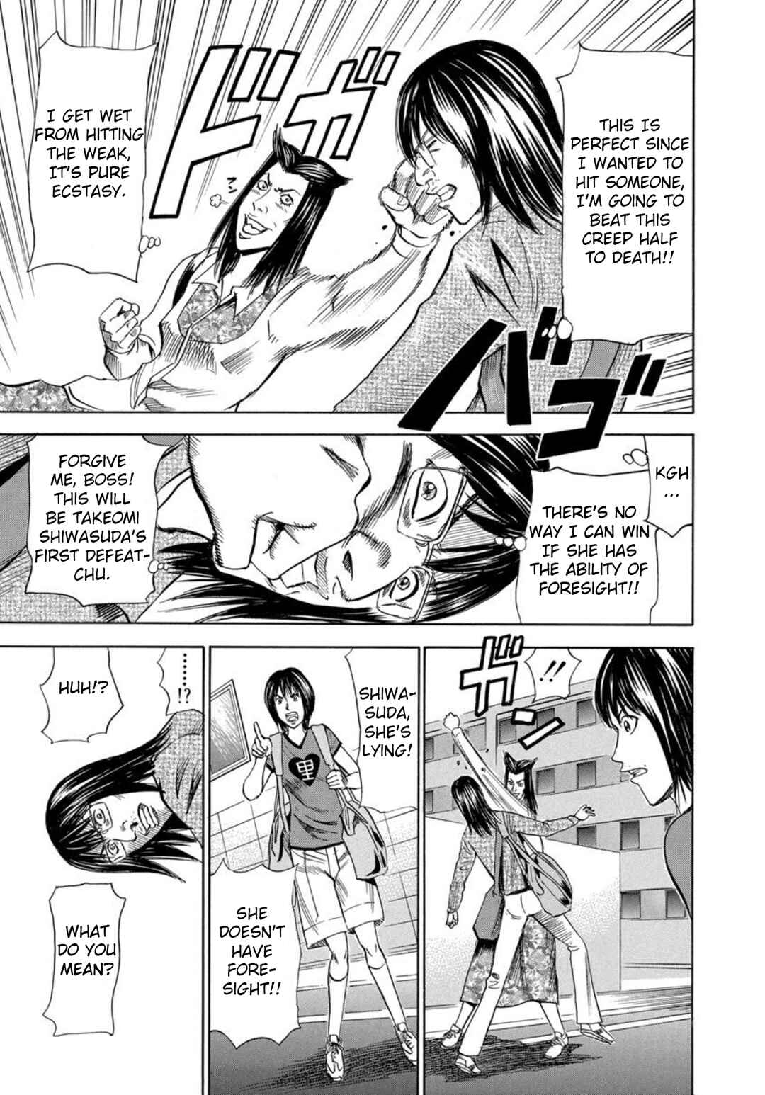 Page 6 Chapter 140 Uramiya Honpo