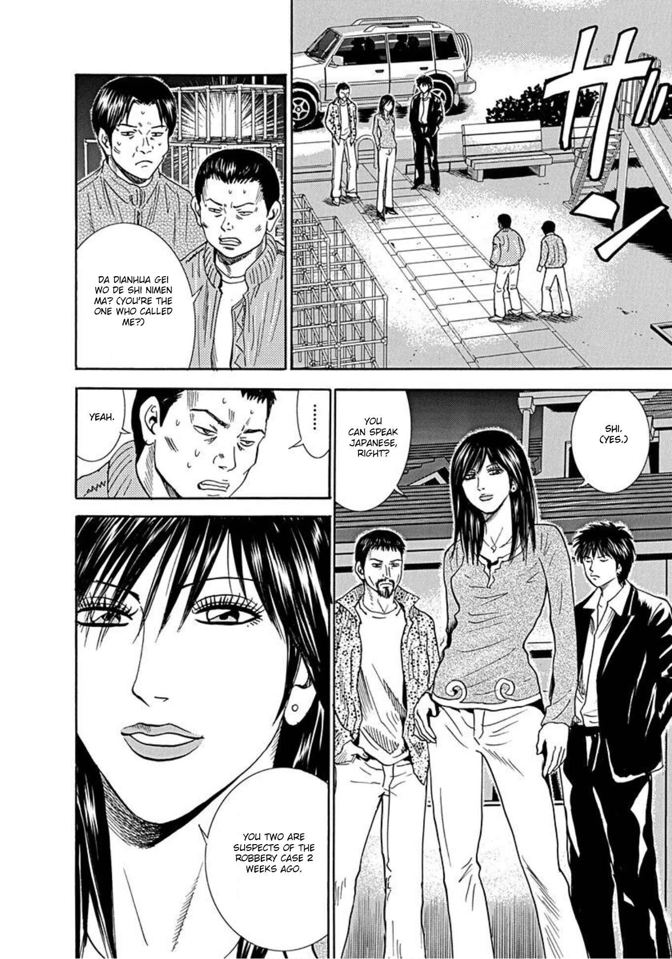 Page 12 Chapter 46 Uramiya Honpo
