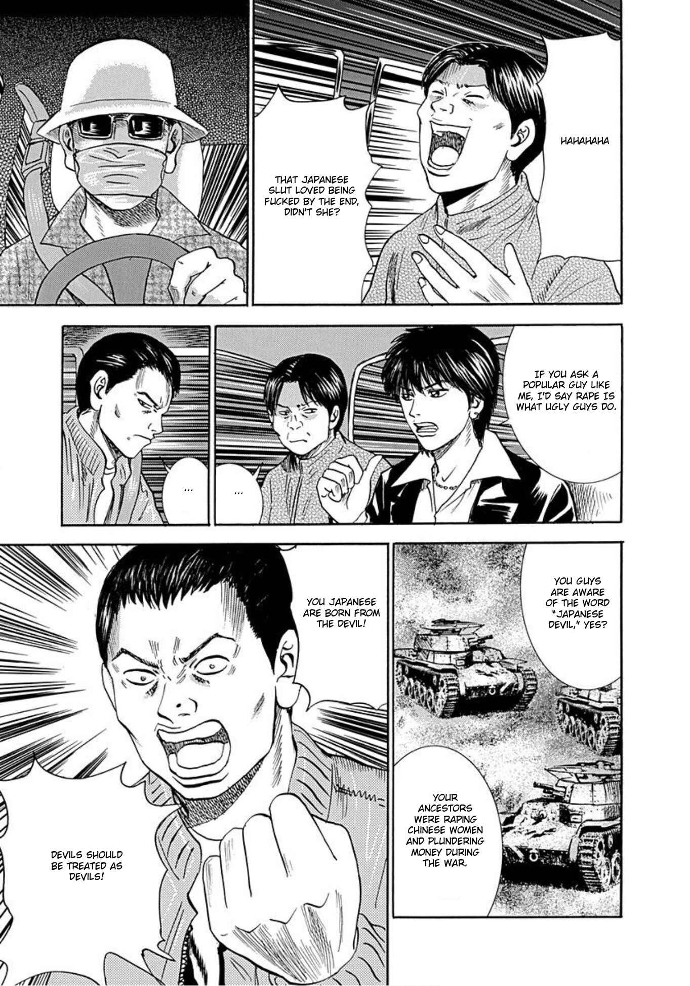 Page 17 Chapter 46 Uramiya Honpo