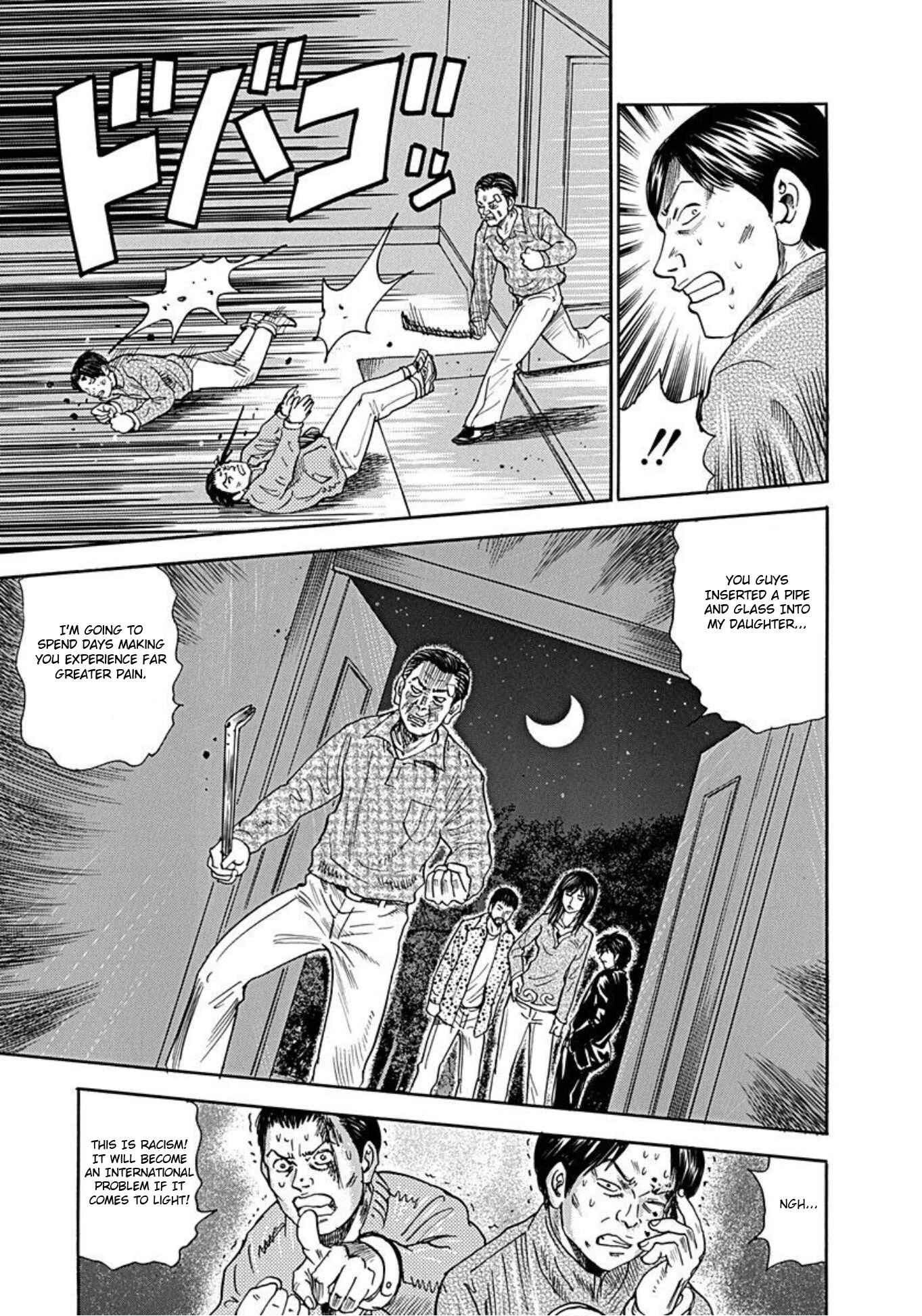 Page 21 Chapter 46 Uramiya Honpo