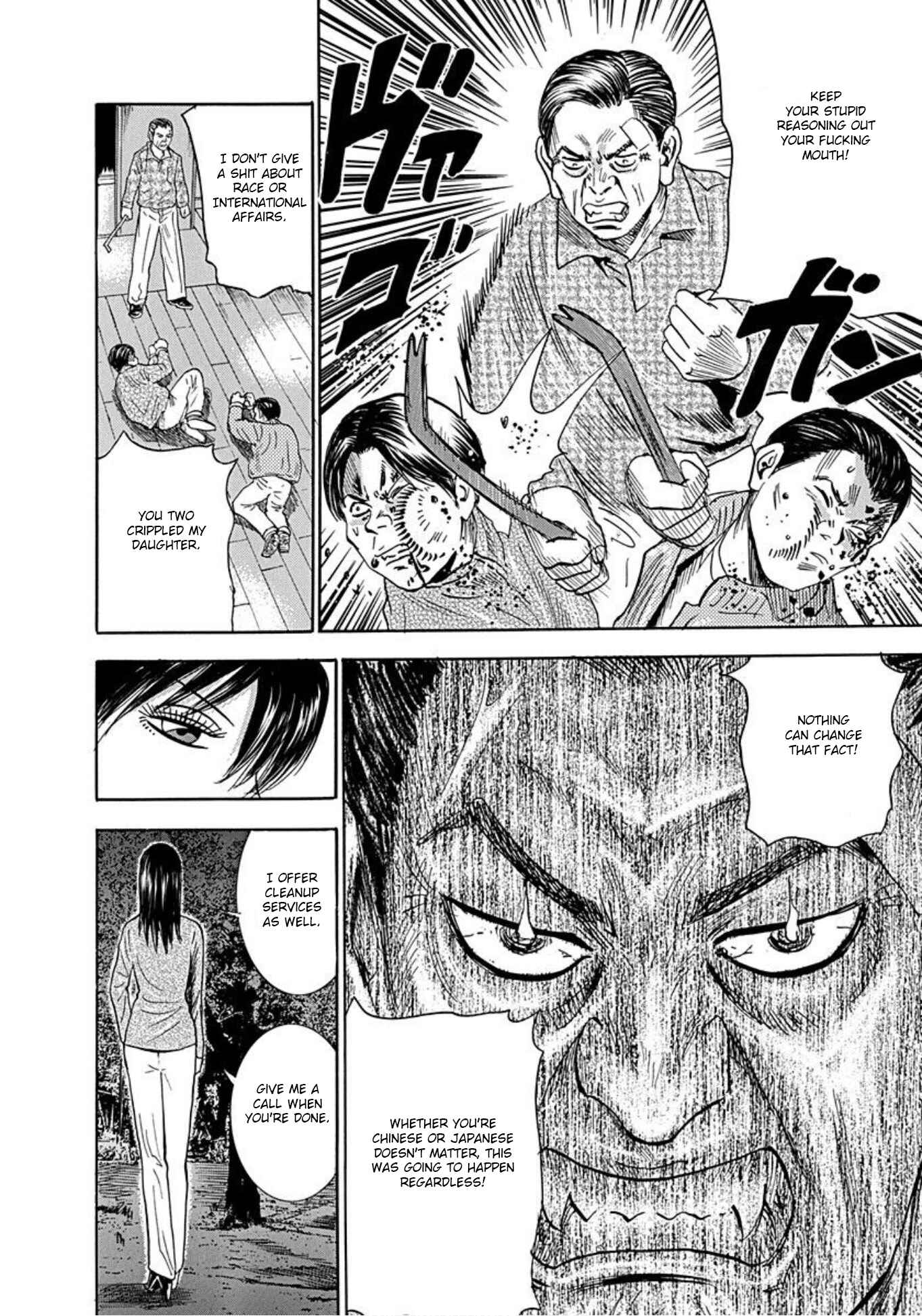 Page 22 Chapter 46 Uramiya Honpo