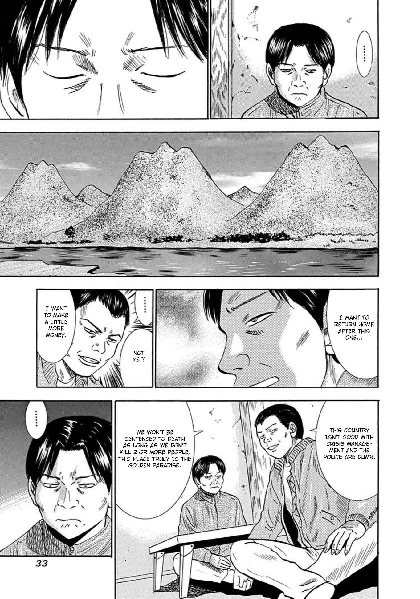 Page 5 Chapter 46 Uramiya Honpo