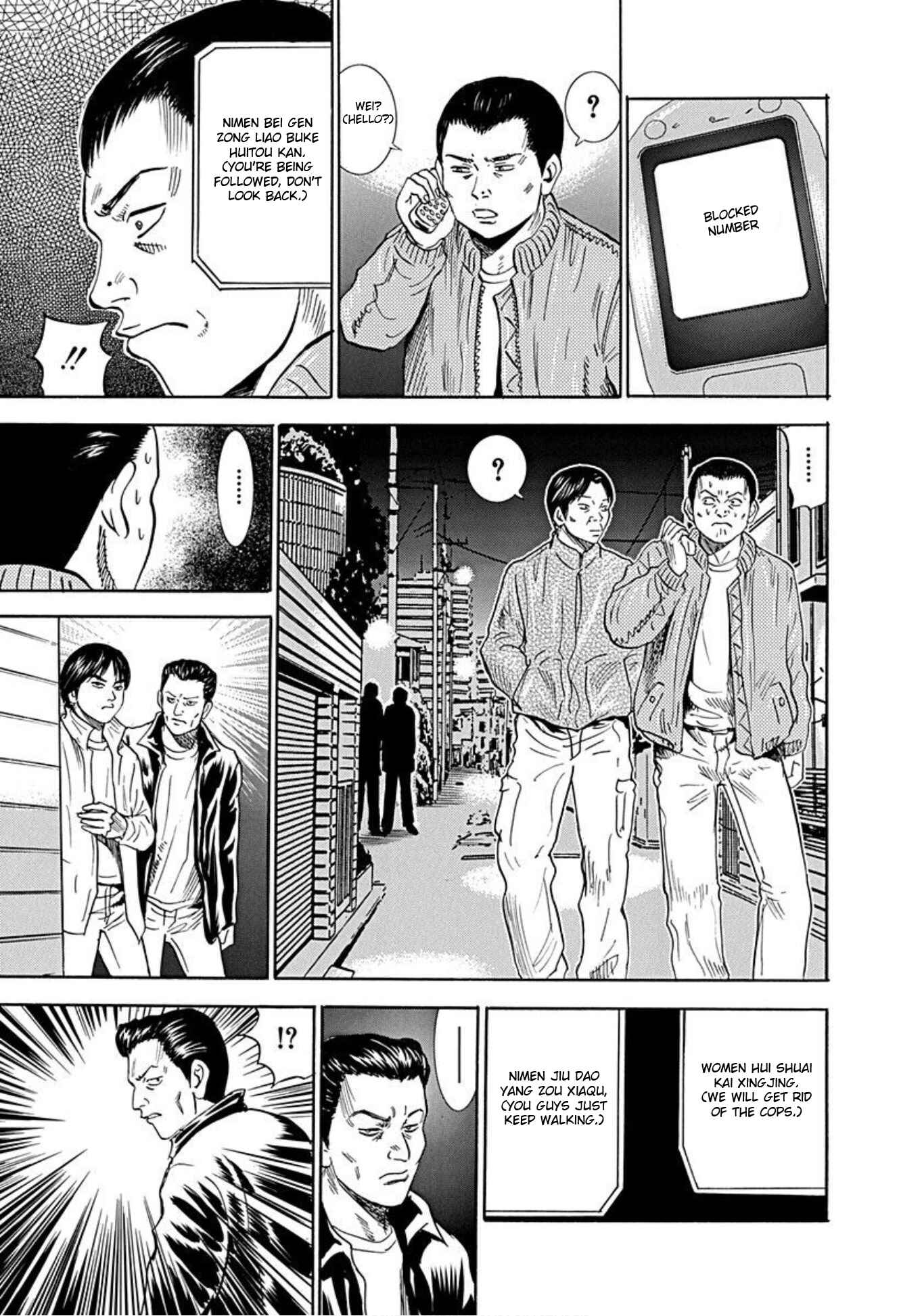 Page 7 Chapter 46 Uramiya Honpo