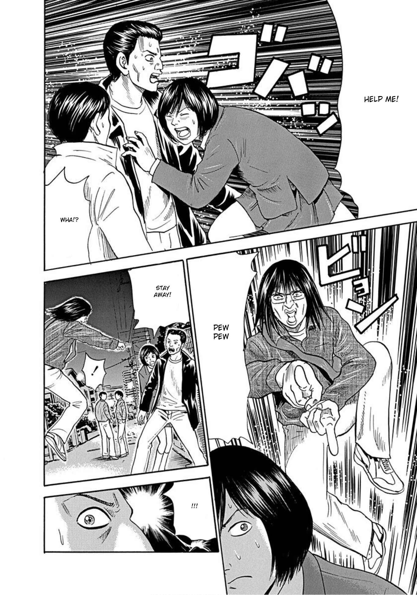 Page 8 Chapter 46 Uramiya Honpo