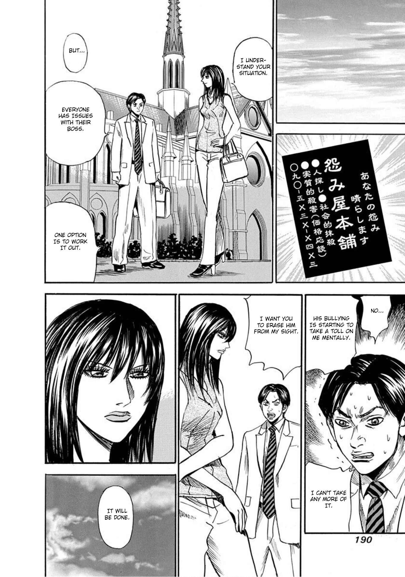 Page 14 Chapter 60 Uramiya Honpo