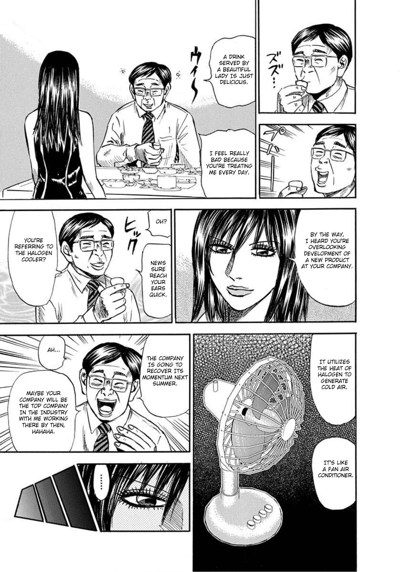 Page 17 Chapter 60 Uramiya Honpo