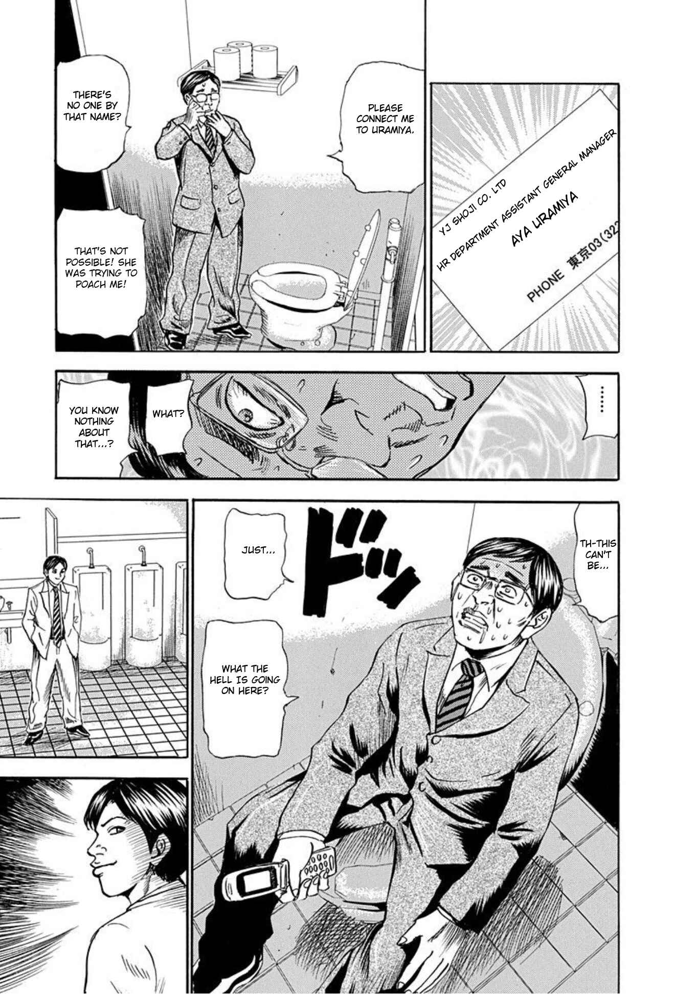 Page 19 Chapter 60 Uramiya Honpo