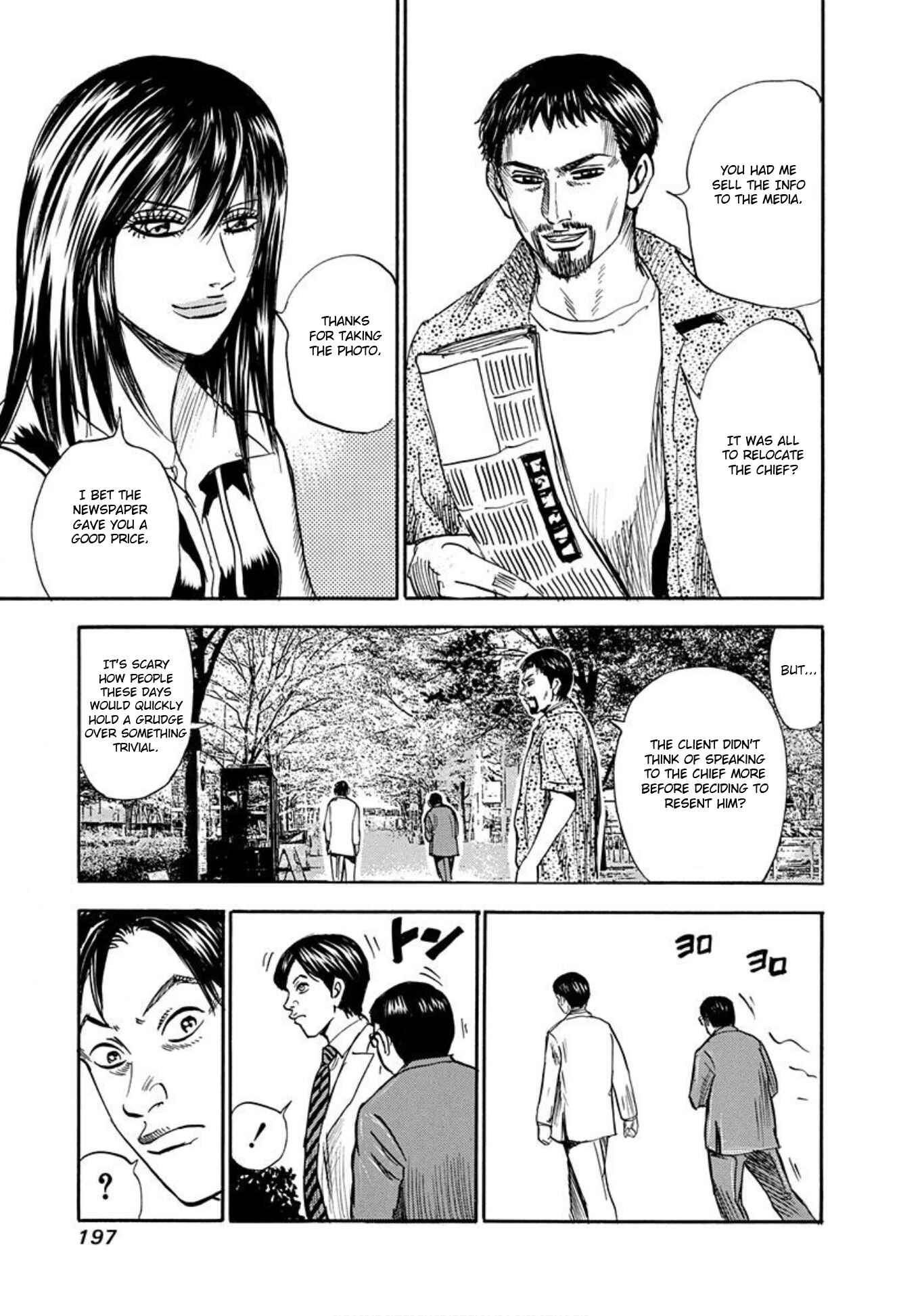 Page 21 Chapter 60 Uramiya Honpo