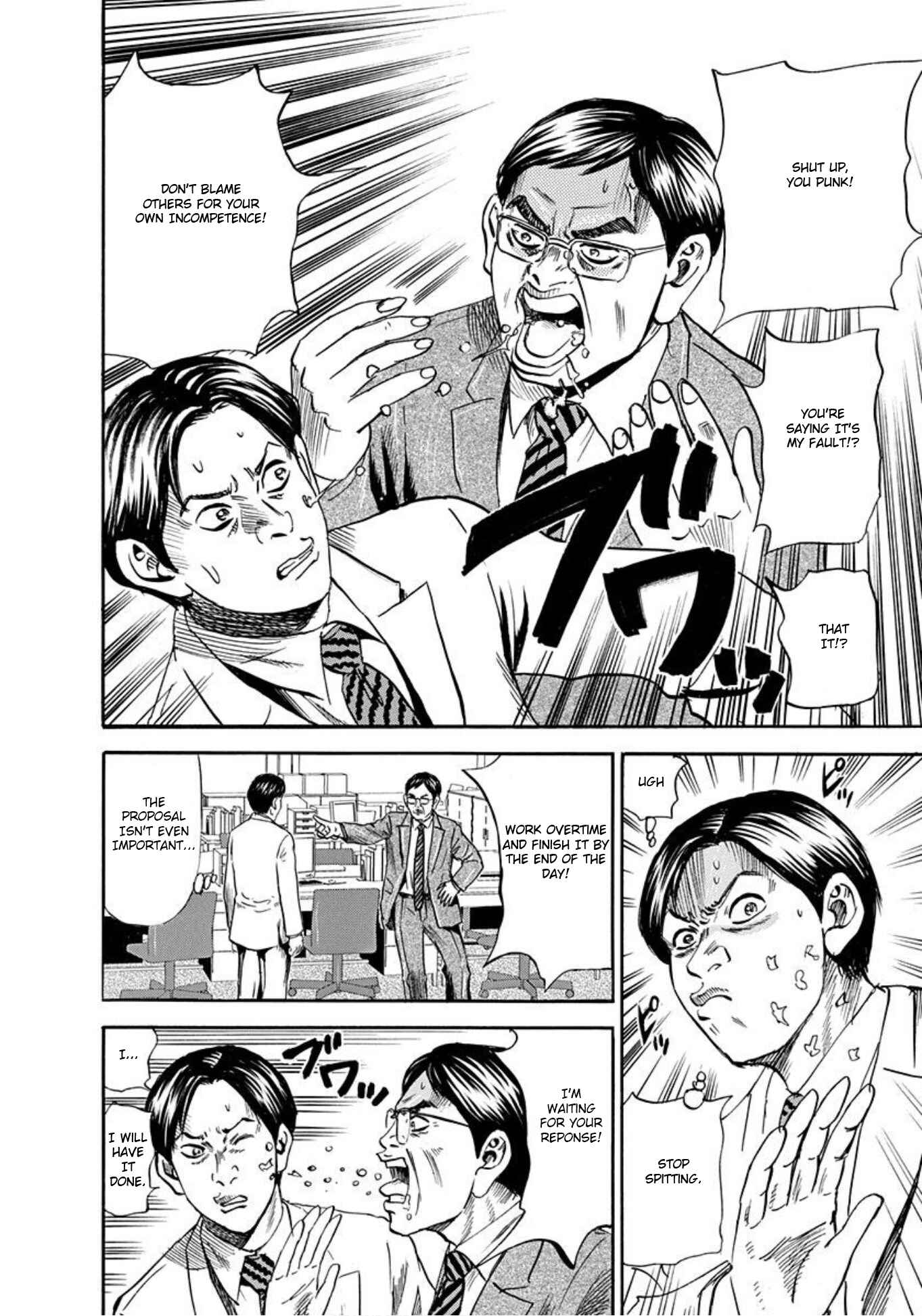 Page 4 Chapter 60 Uramiya Honpo