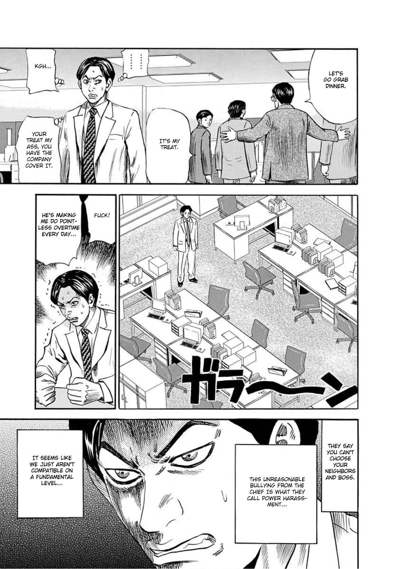 Page 5 Chapter 60 Uramiya Honpo