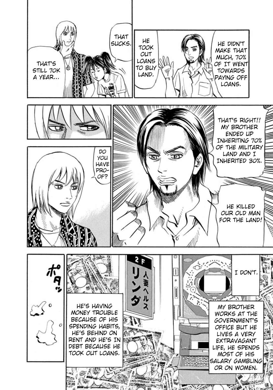 Page 12 Chapter 125 Uramiya Honpo