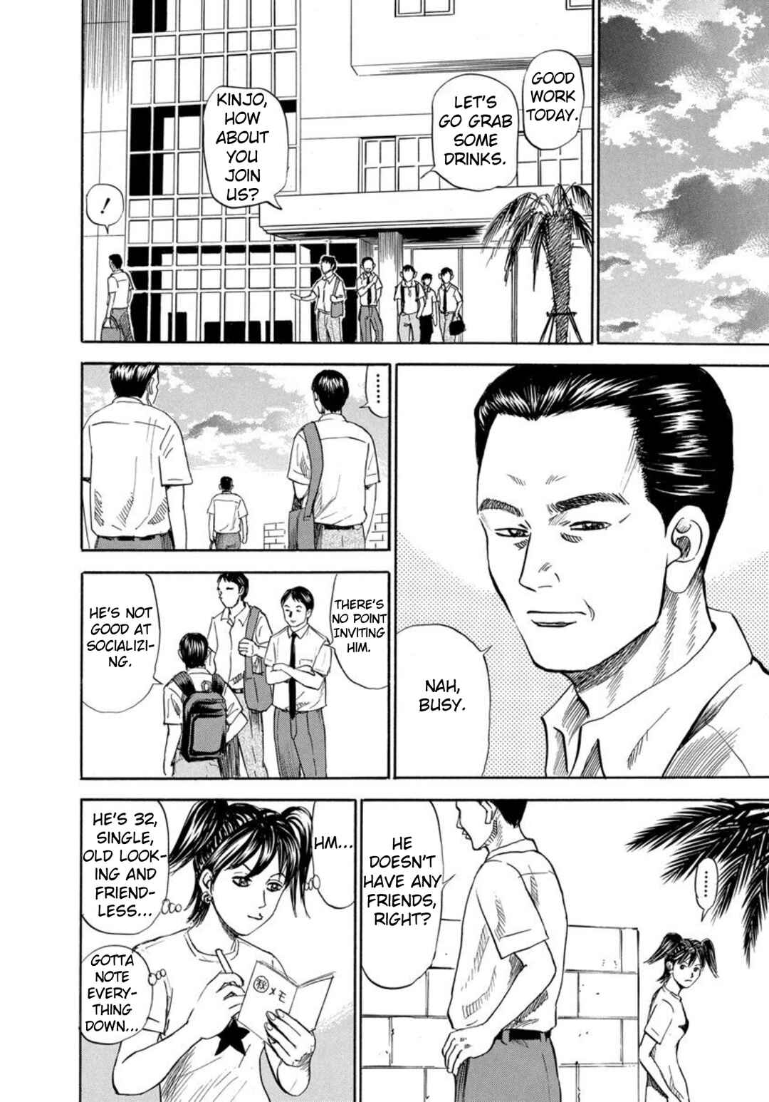 Page 16 Chapter 125 Uramiya Honpo