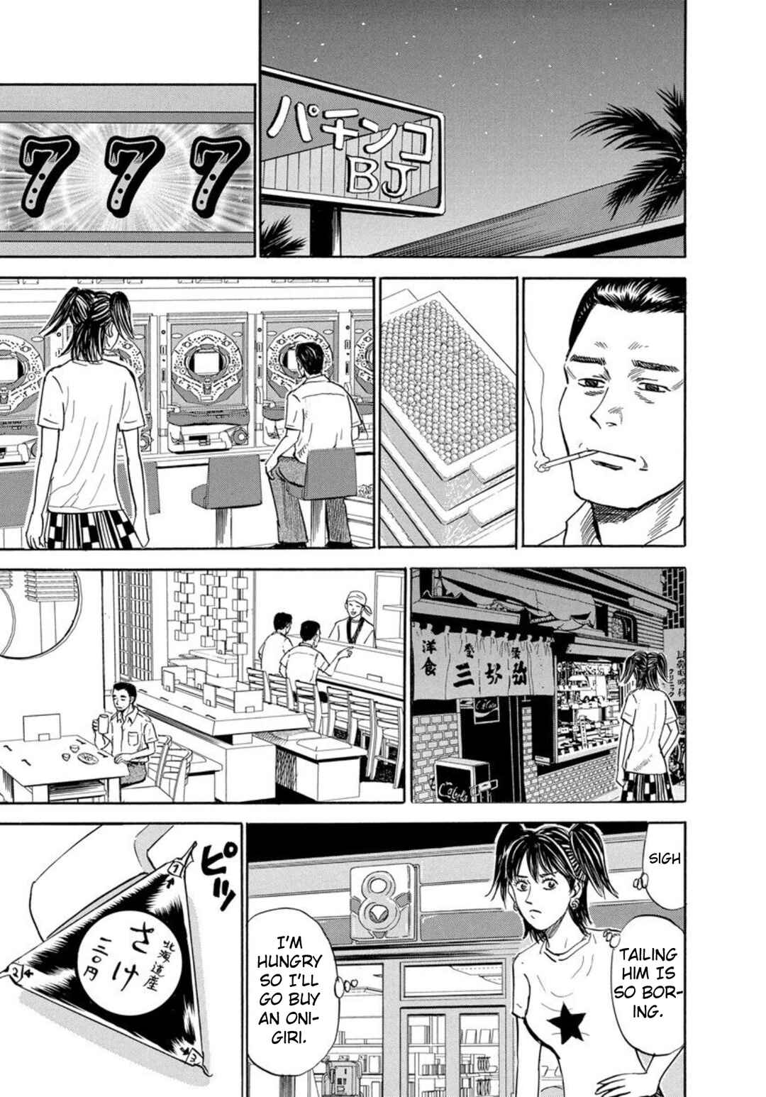 Page 17 Chapter 125 Uramiya Honpo