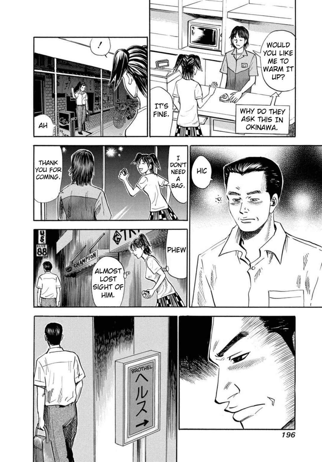 Page 18 Chapter 125 Uramiya Honpo