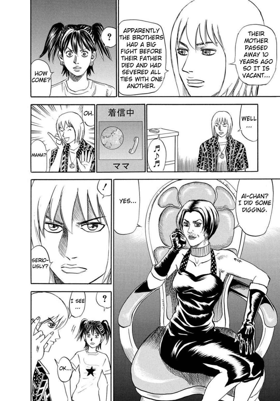 Page 20 Chapter 125 Uramiya Honpo